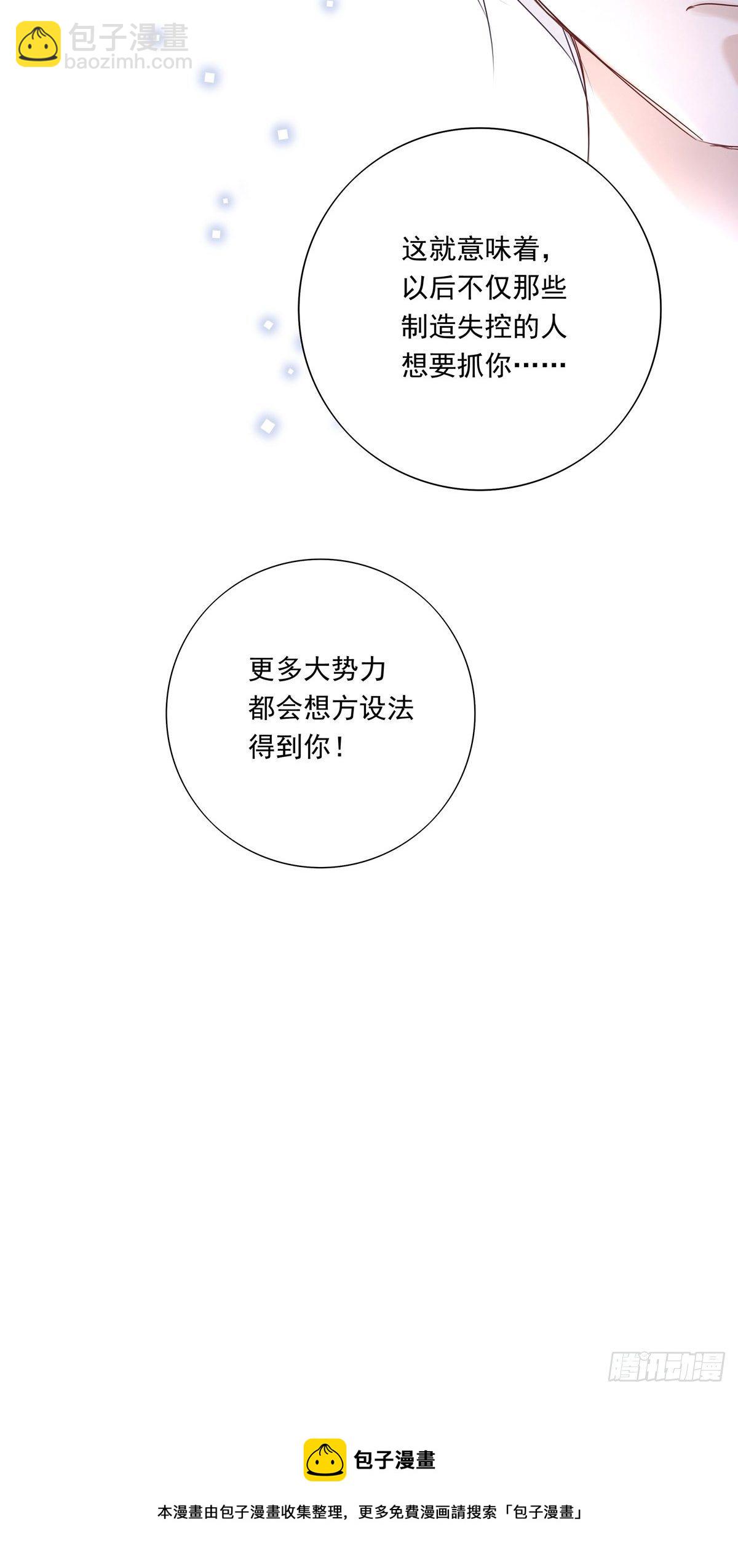 033  我们测匹配度吧-第37话