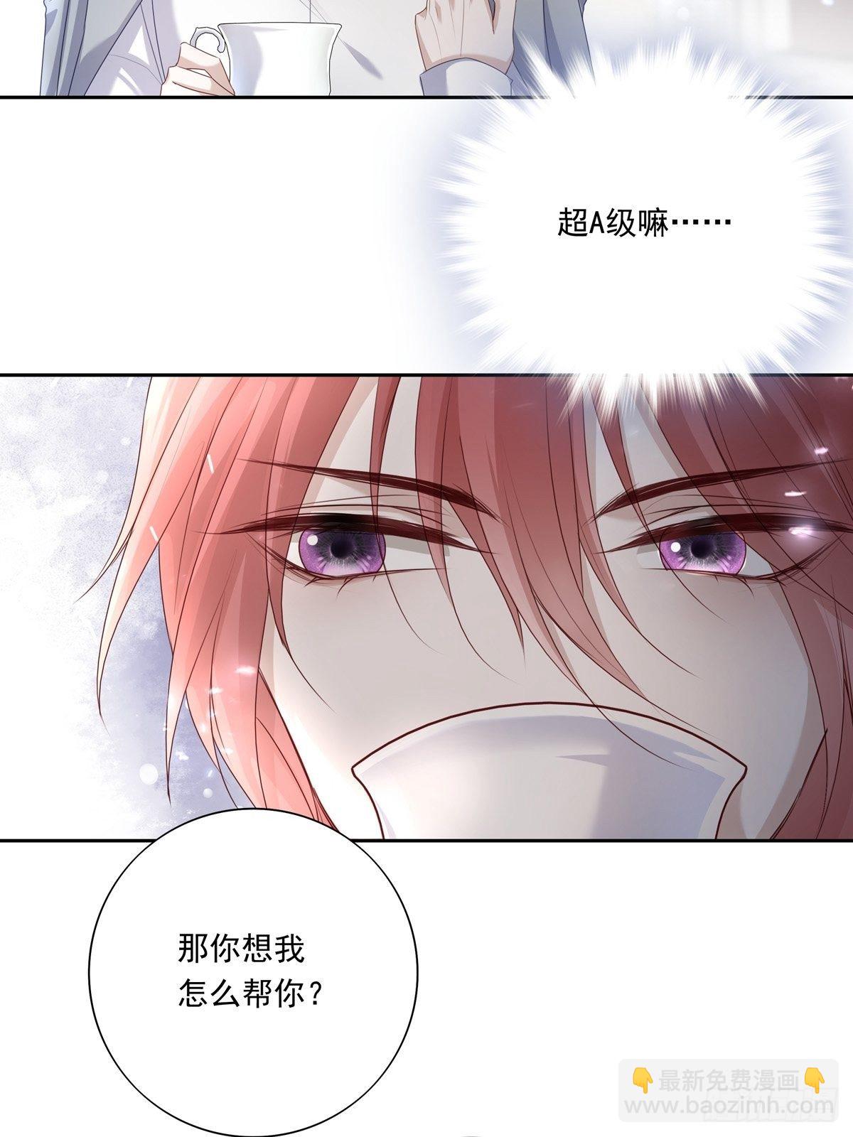 033  我们测匹配度吧-第37话