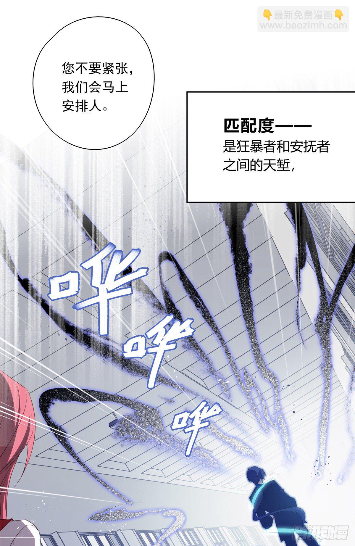 02-"只有我能打开的门"-第5话