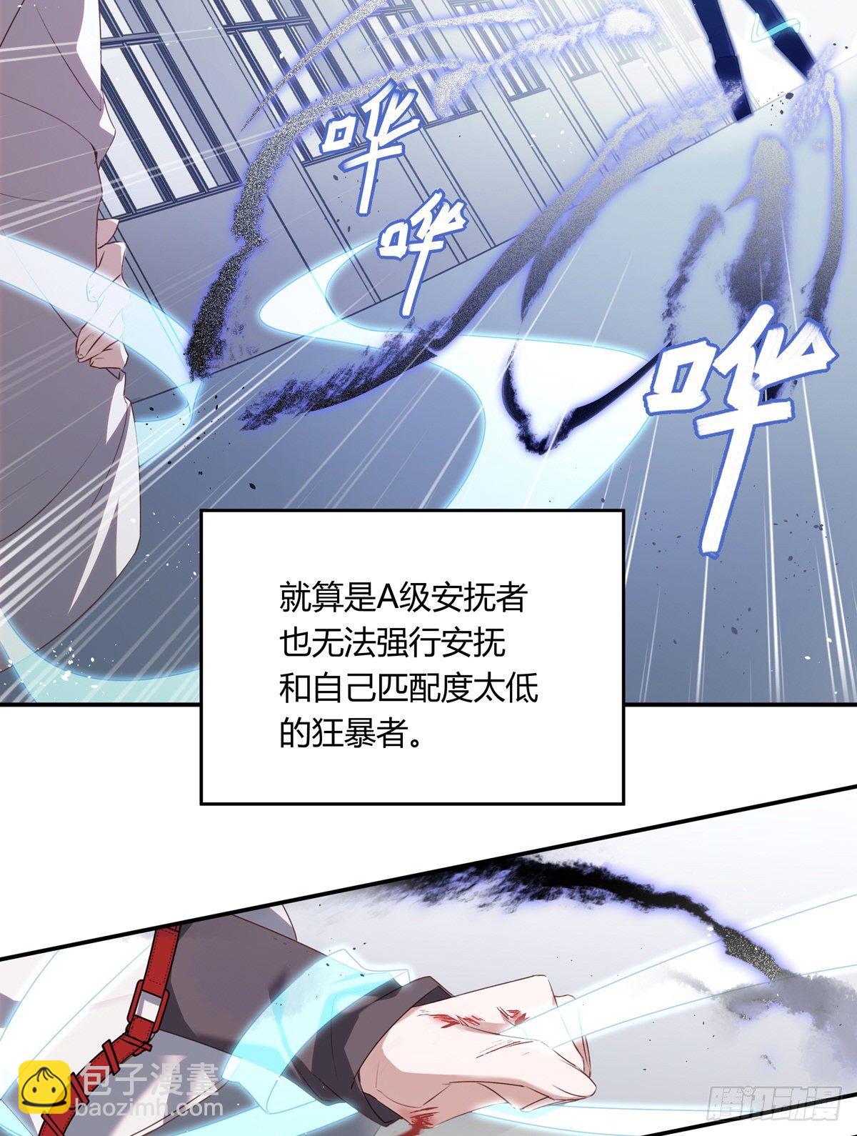 02-"只有我能打开的门"-第5话