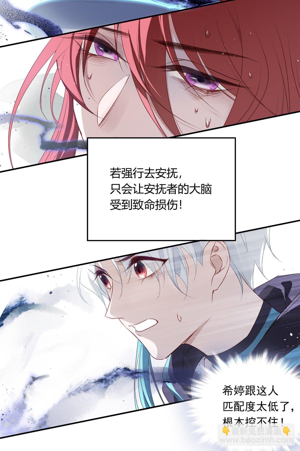 02-"只有我能打开的门"-第5话