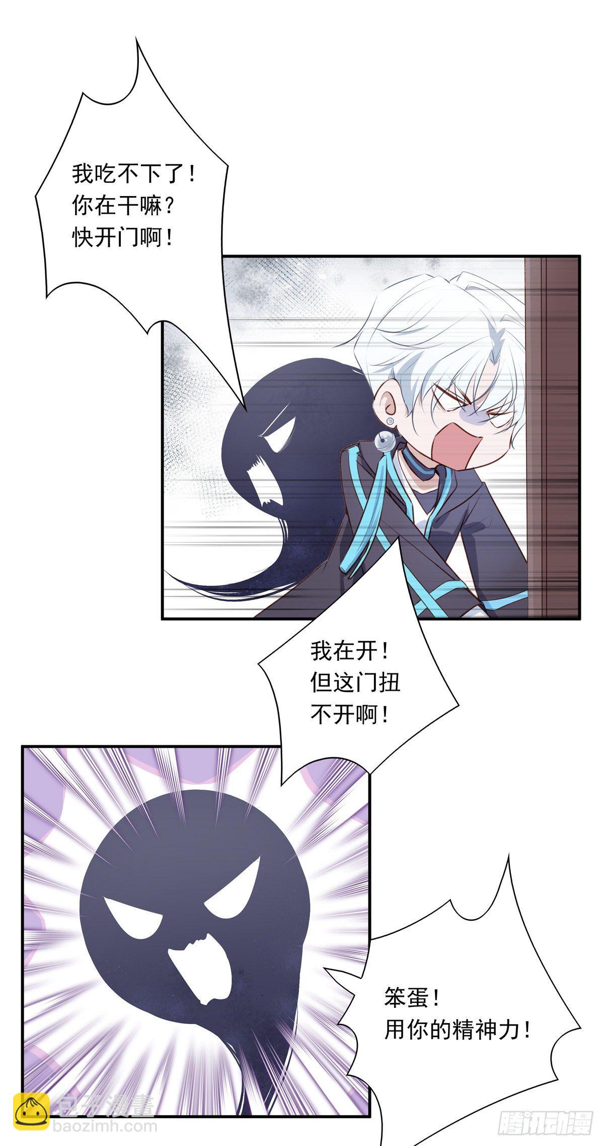 02-"只有我能打开的门"-第5话