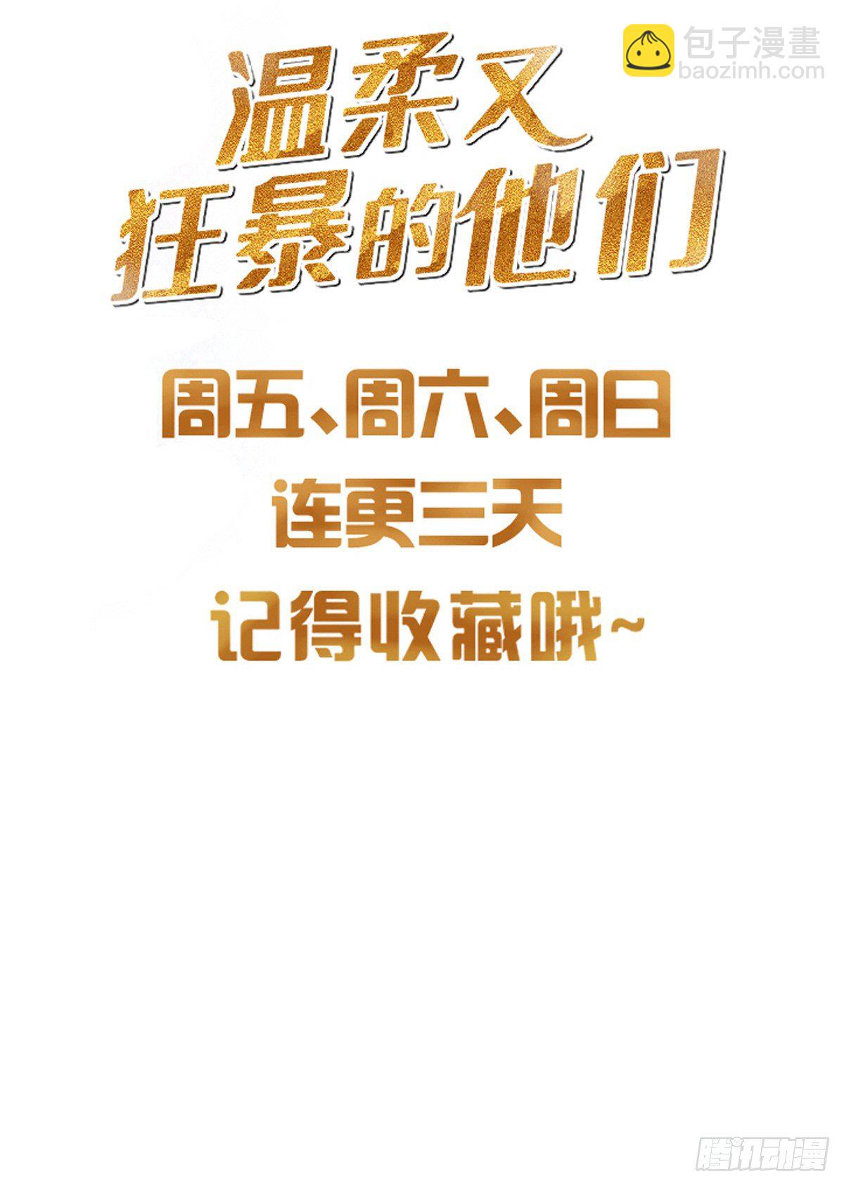 02-"只有我能打开的门"-第5话