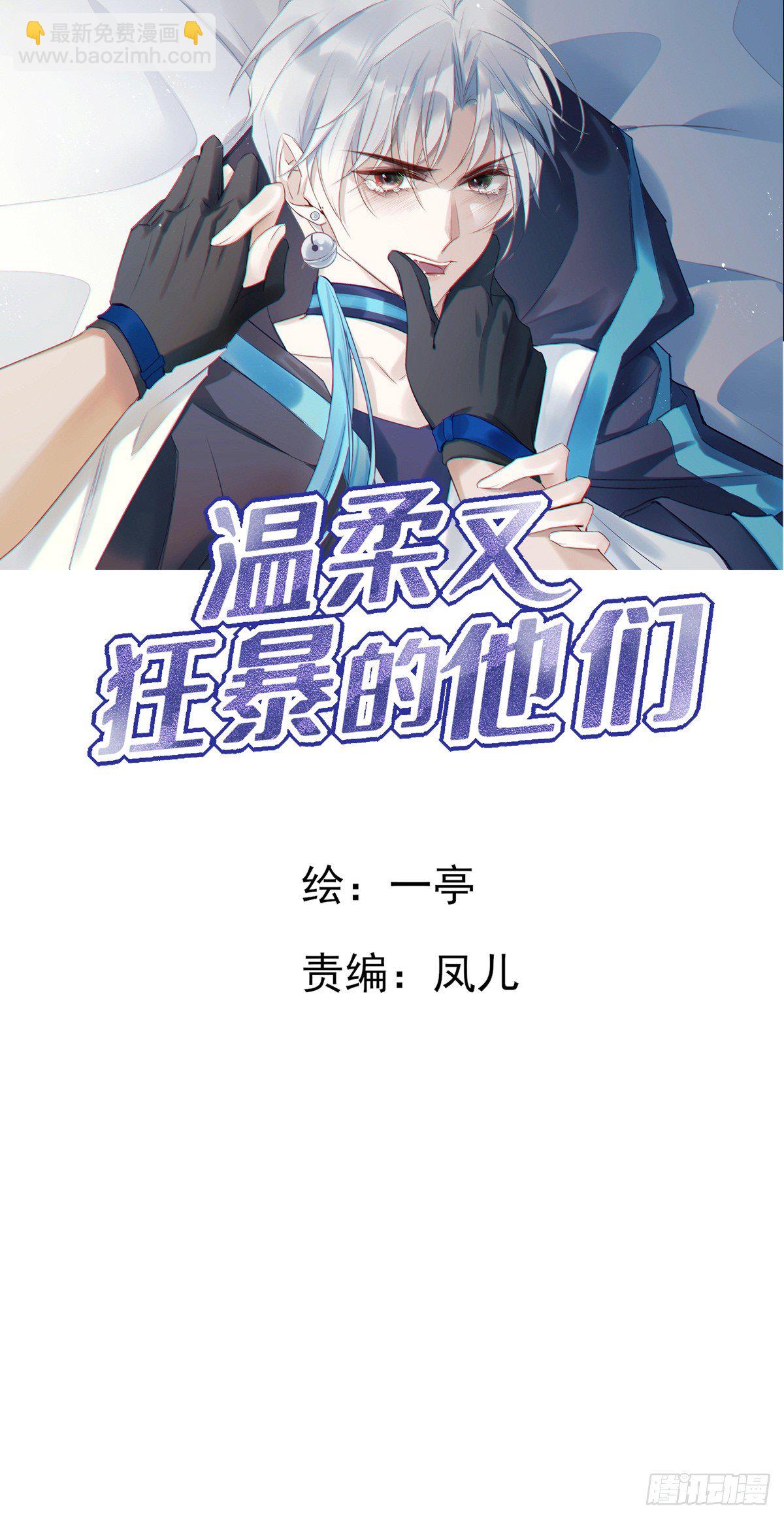02-"只有我能打开的门"-第5话