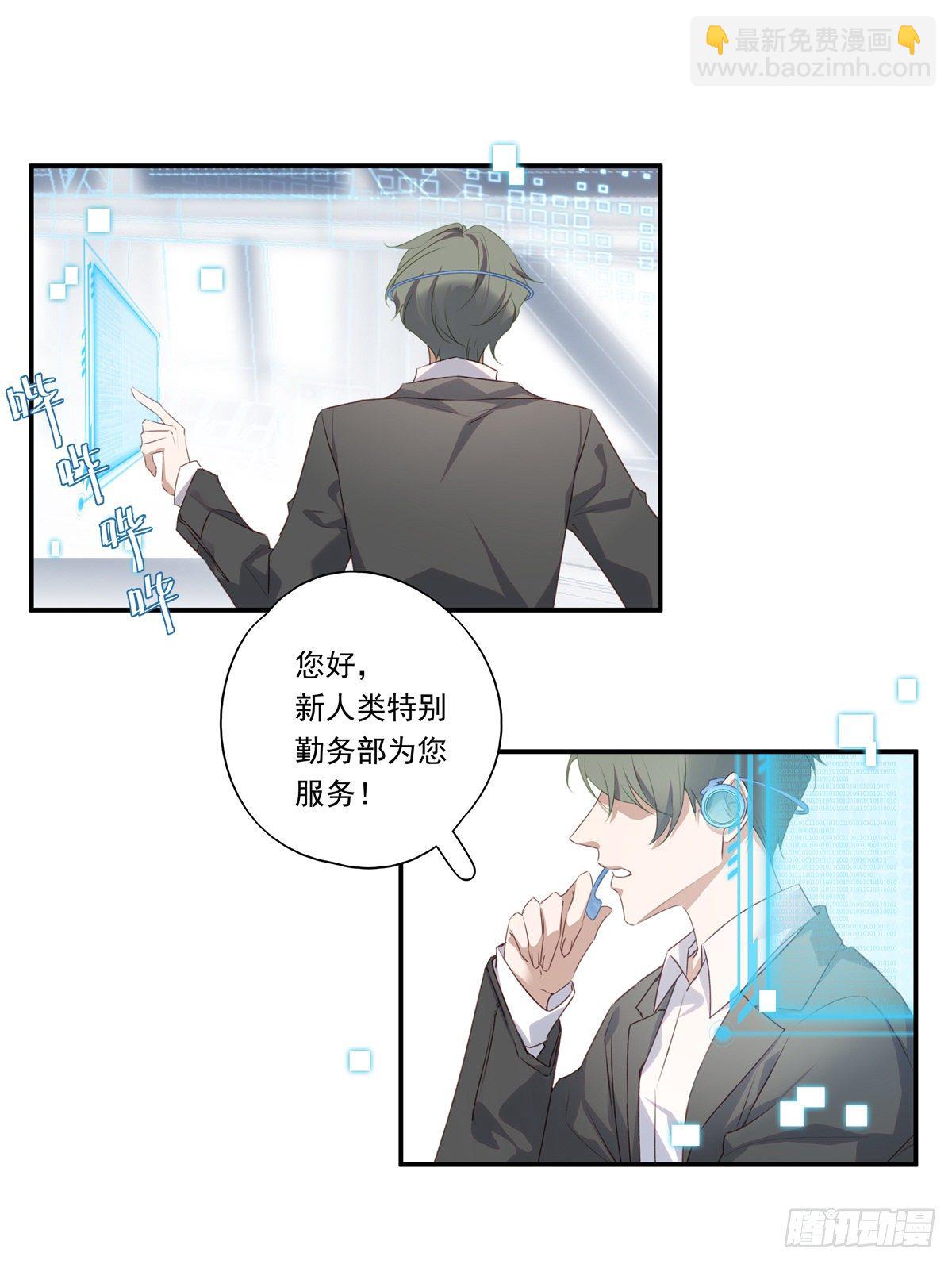 02-"只有我能打开的门"-第5话
