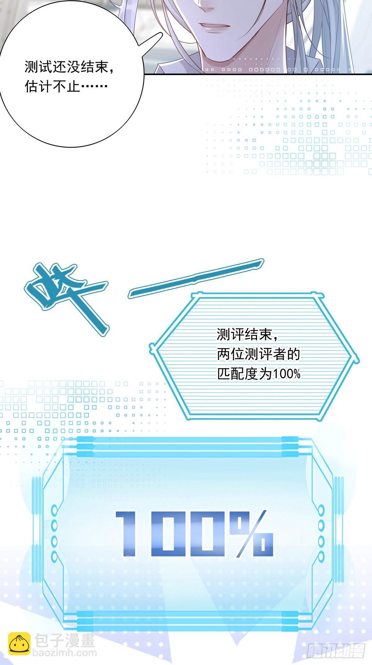 036  竟然100%匹配-第39话