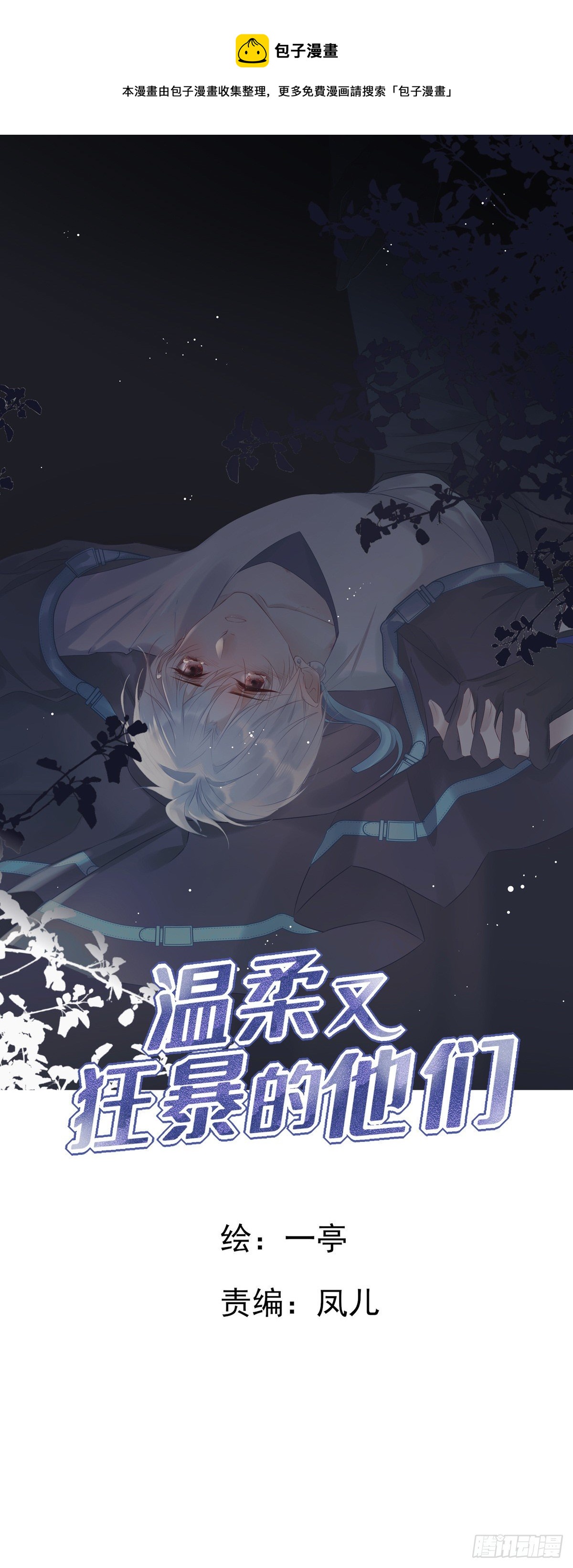 038  一定要救你-第41话