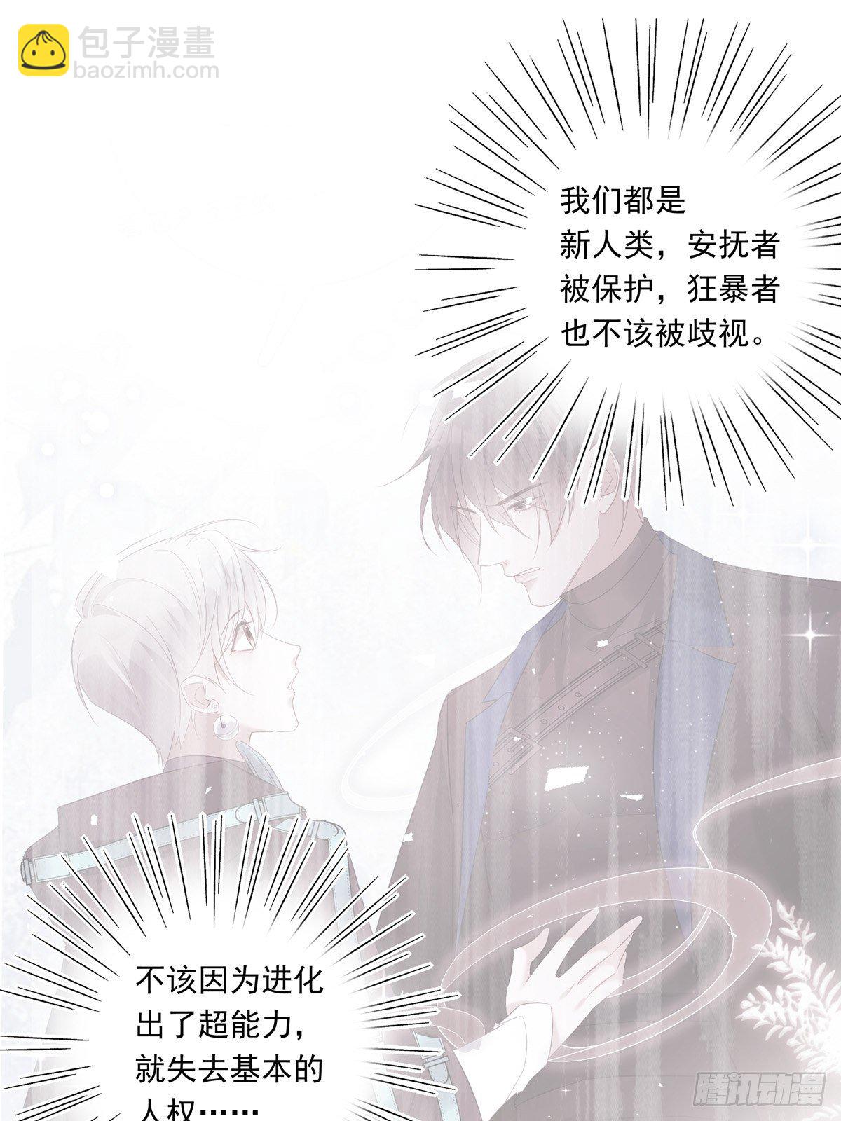 038  一定要救你-第41话