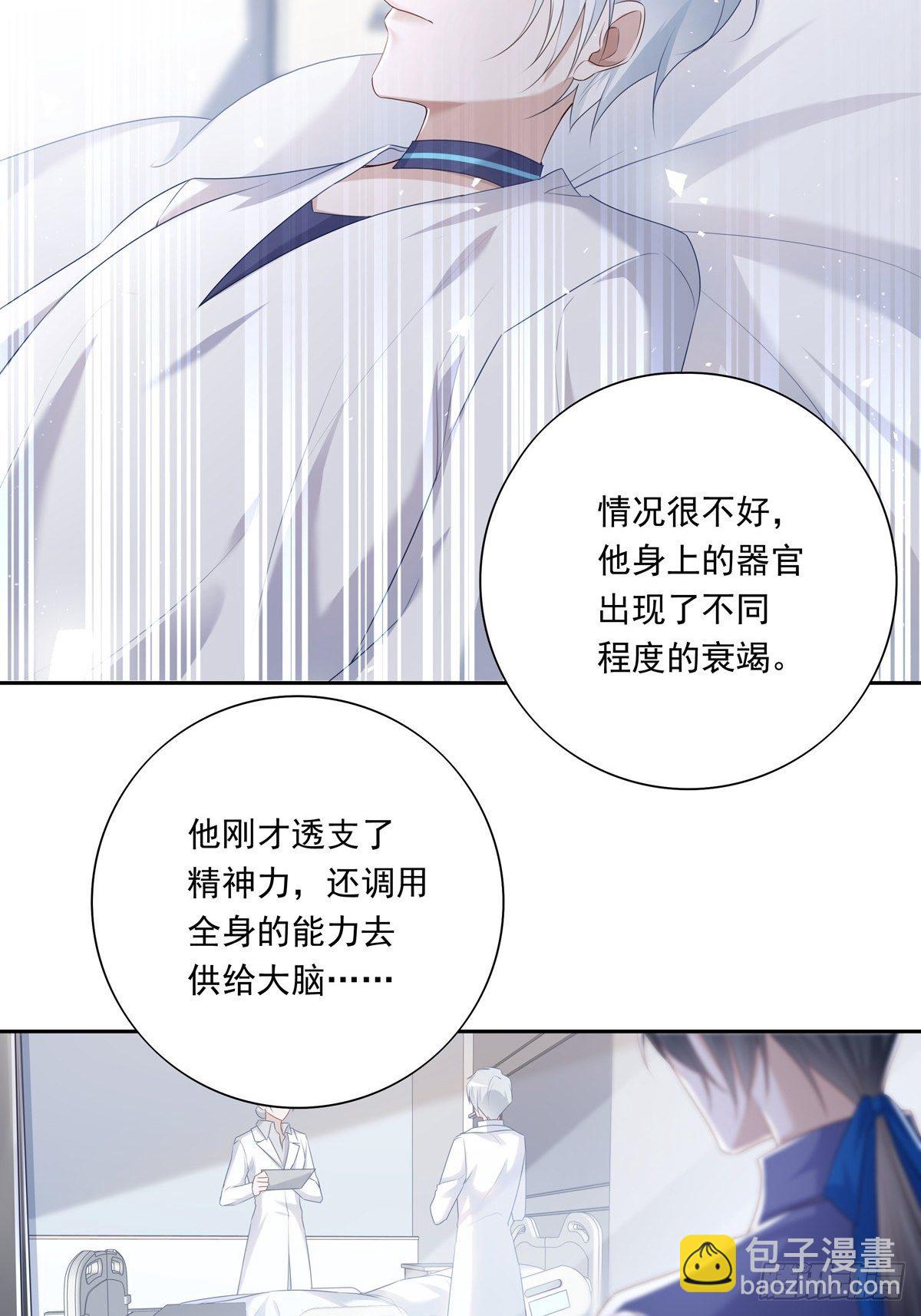 038  一定要救你-第41话