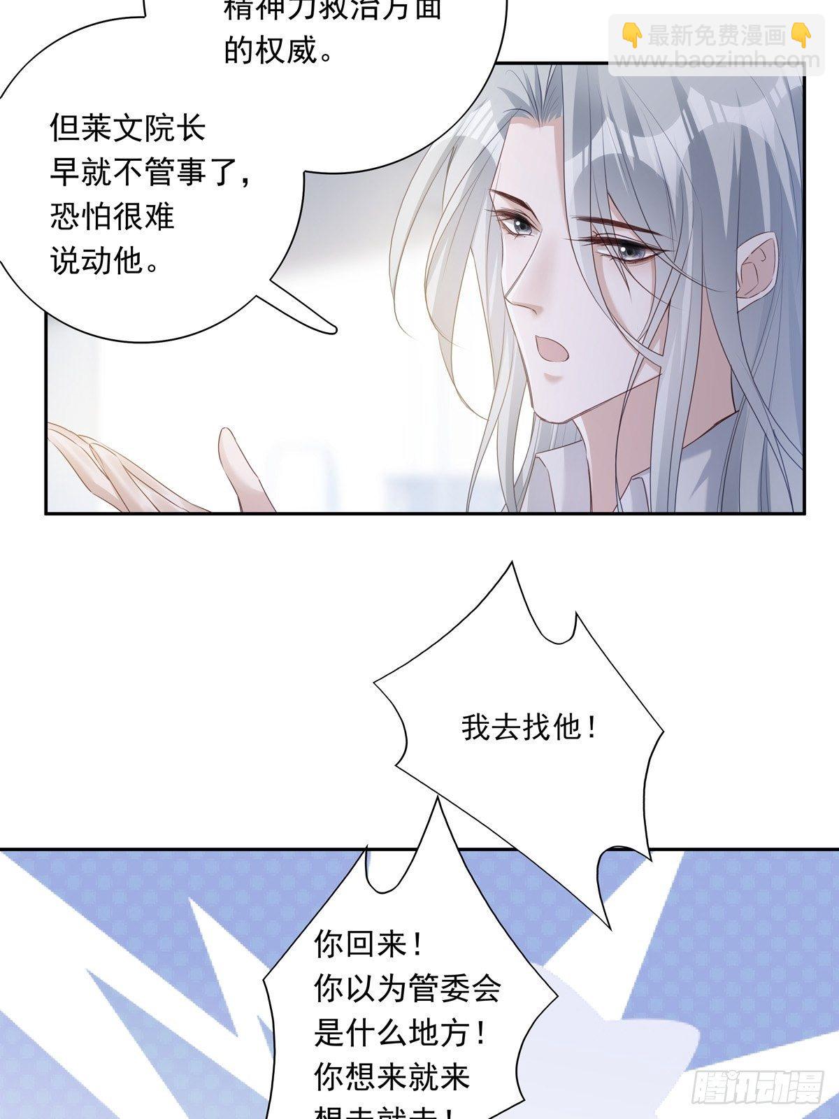 038  一定要救你-第41话