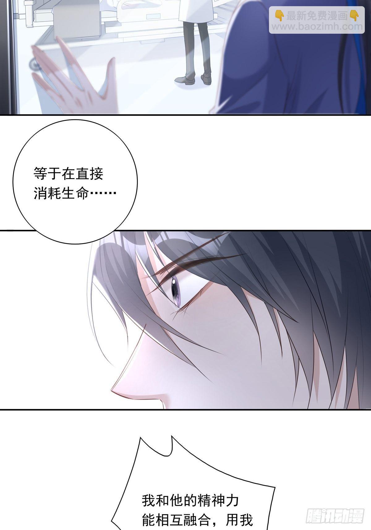 038  一定要救你-第41话