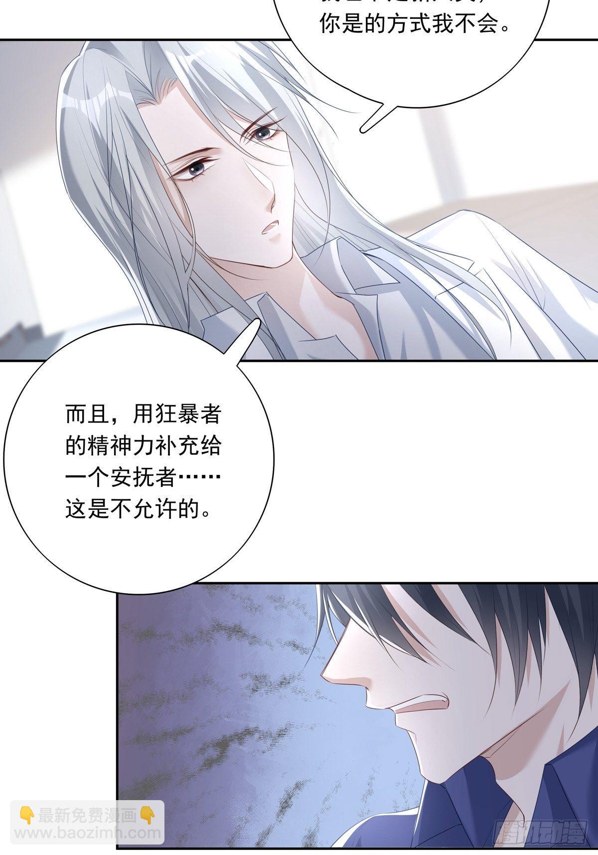 038  一定要救你-第41话