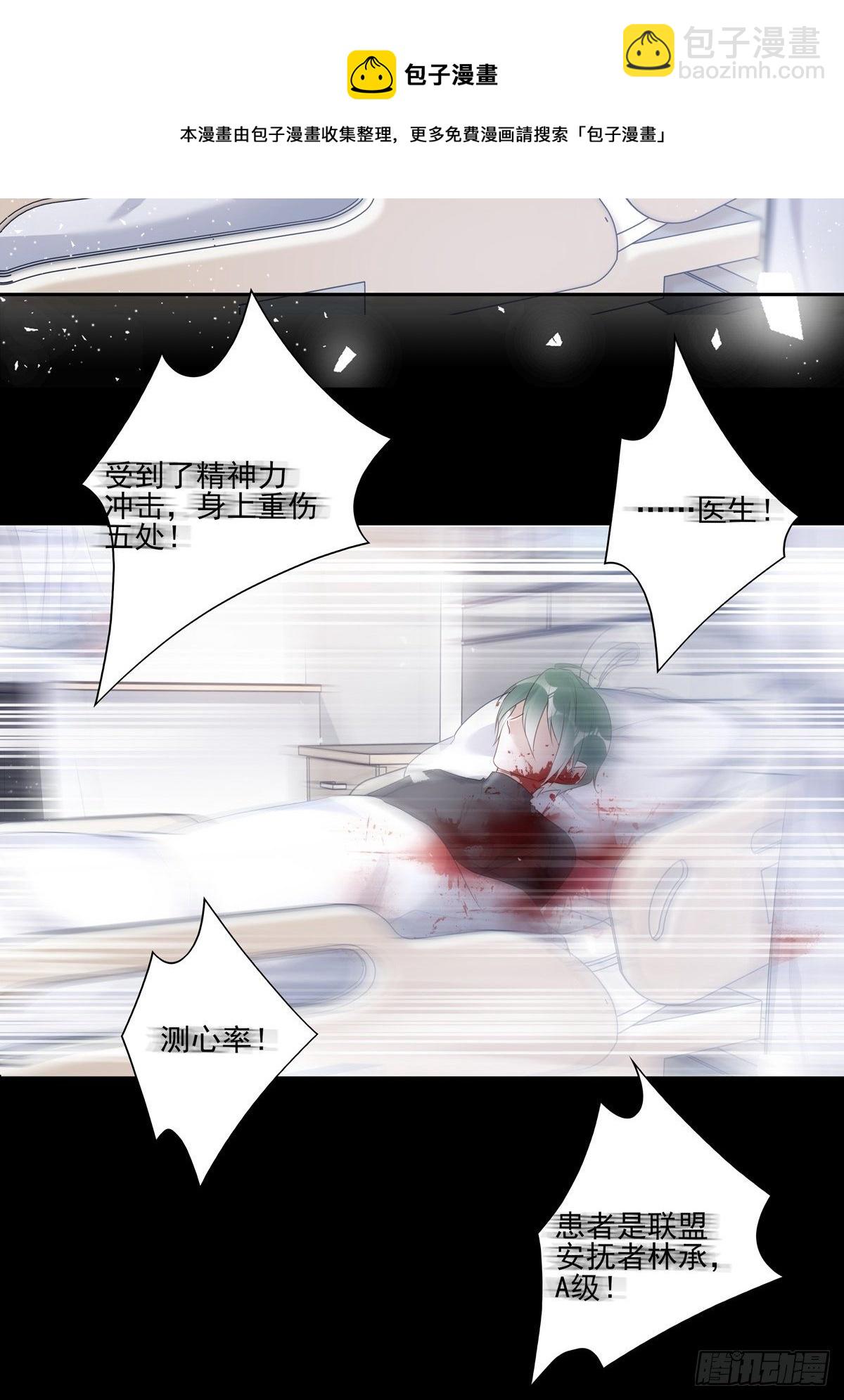 038  一定要救你-第41话