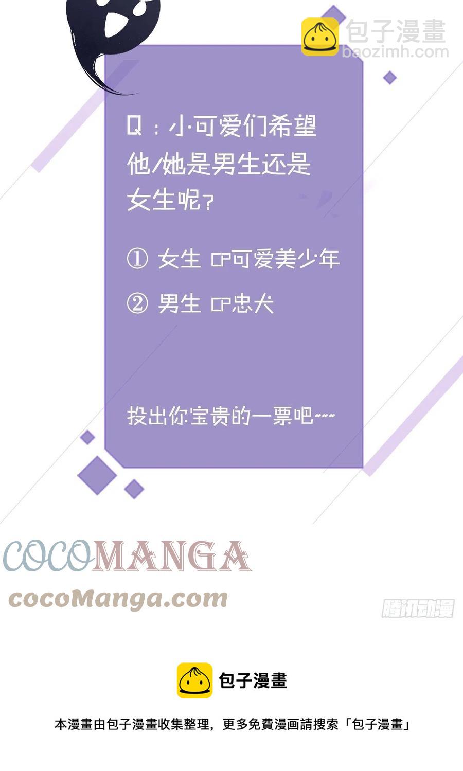 SOS！我们急需小可爱们帮助~-第43话