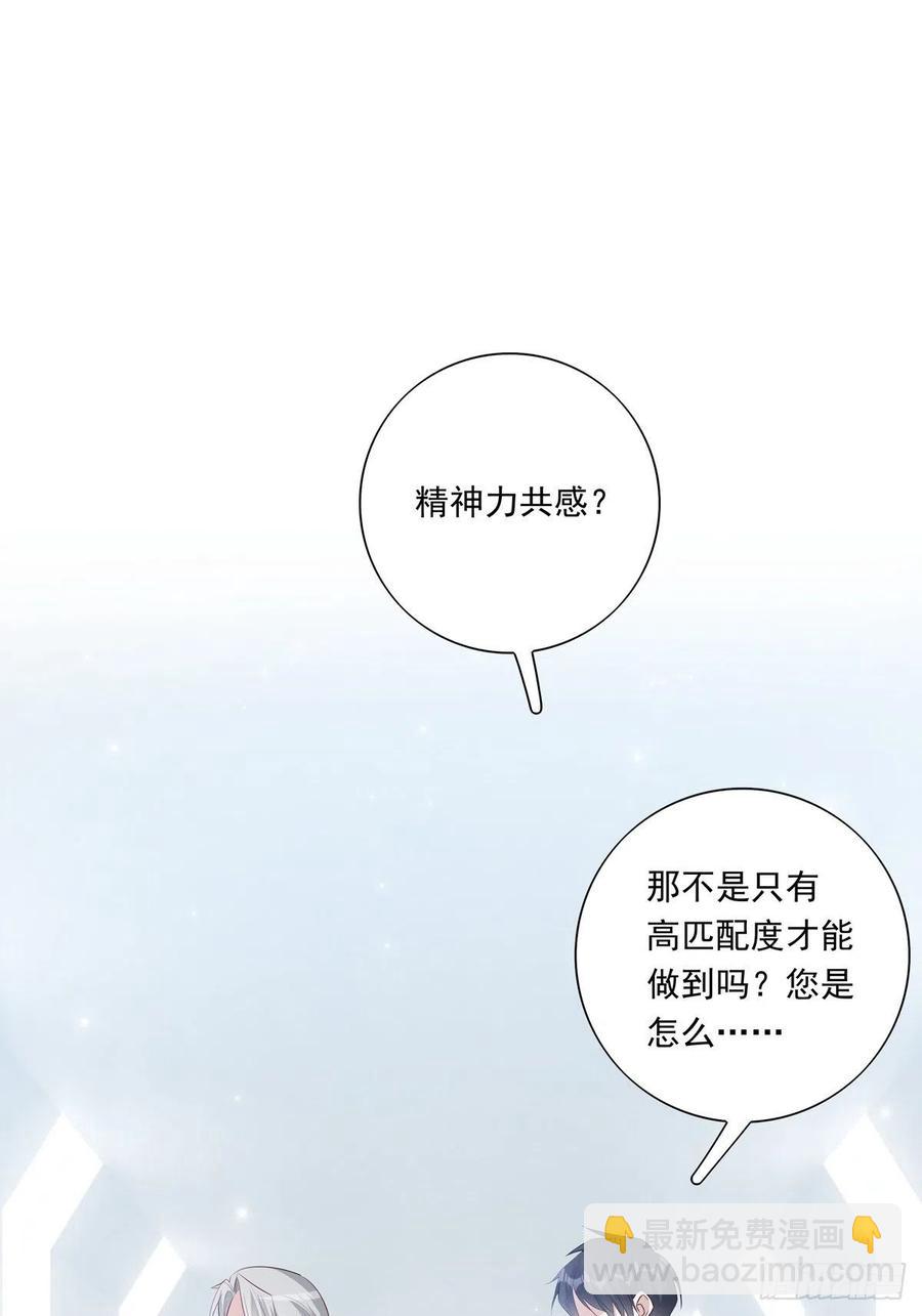 040  把他带回来-第45话