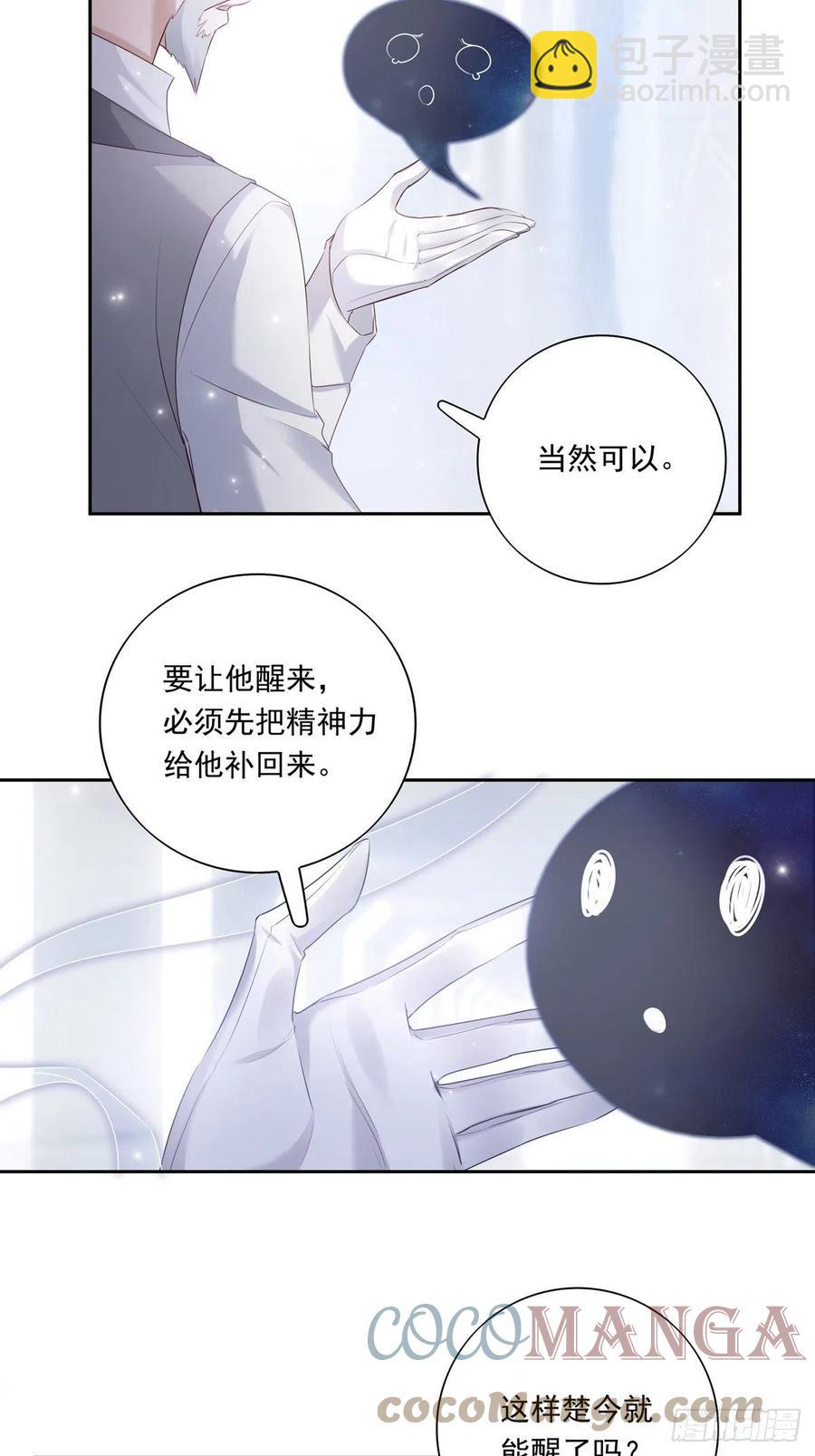 040  把他带回来-第45话