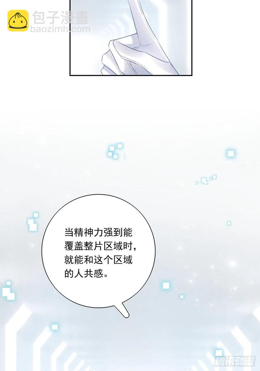 040  把他带回来-第45话