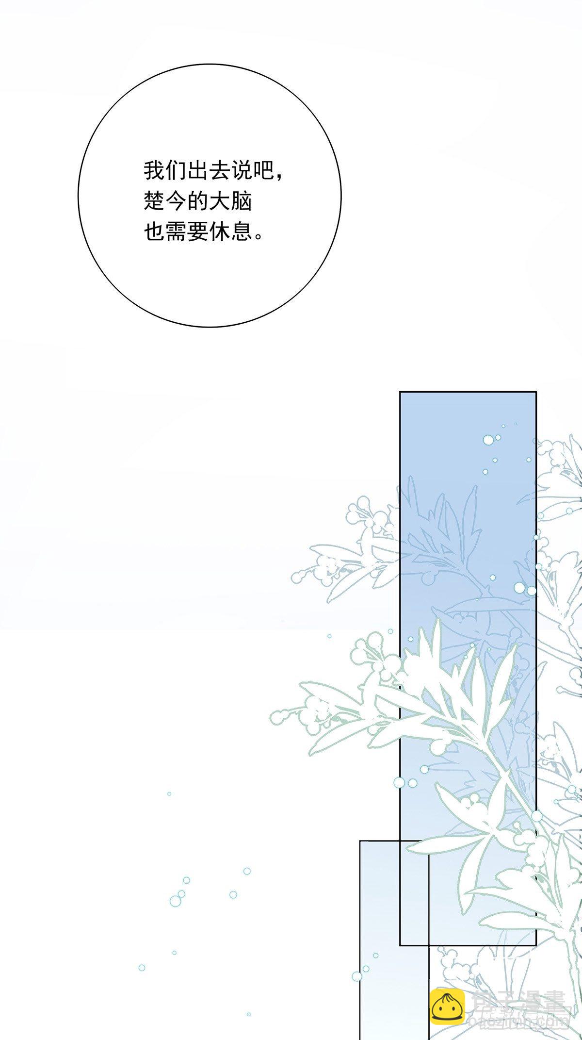 042  快想起来(1/2)-第47话