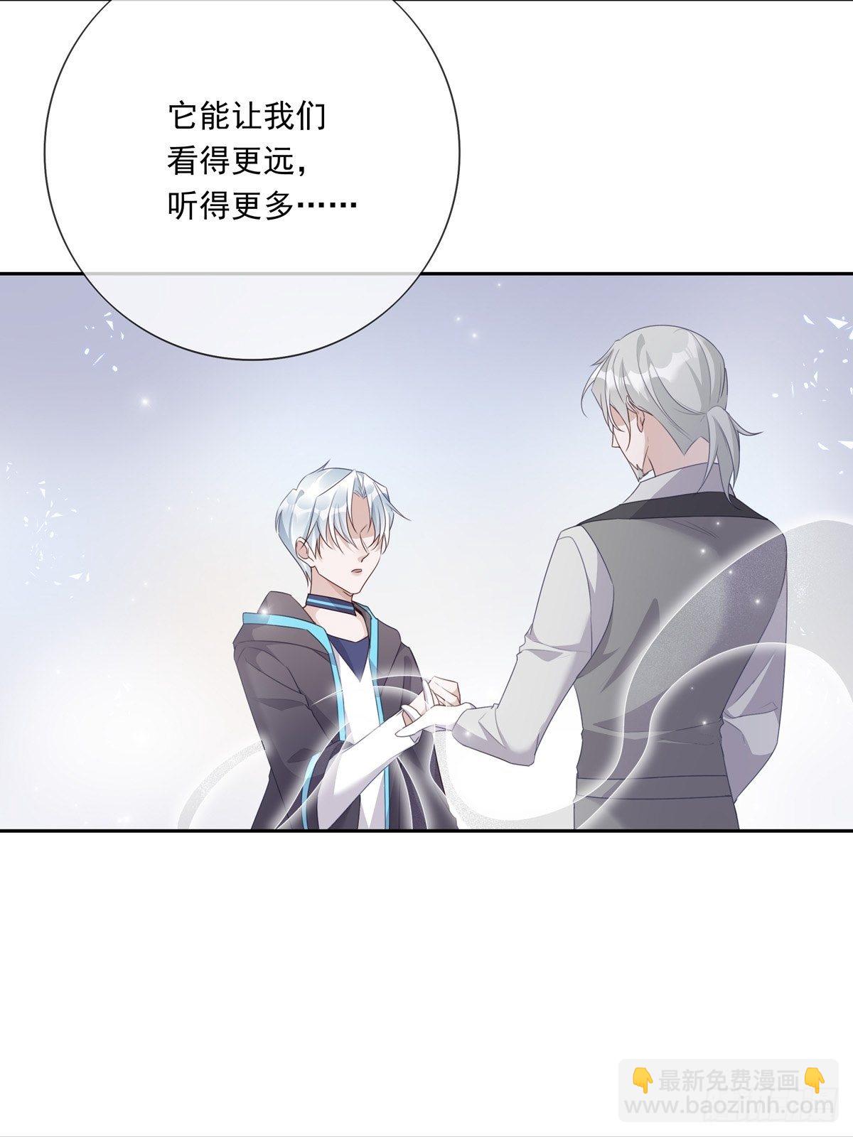043 我的精神力留在他身上-第49话