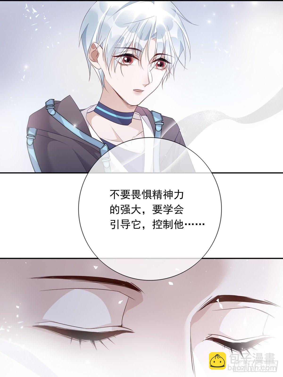 043 我的精神力留在他身上-第49话