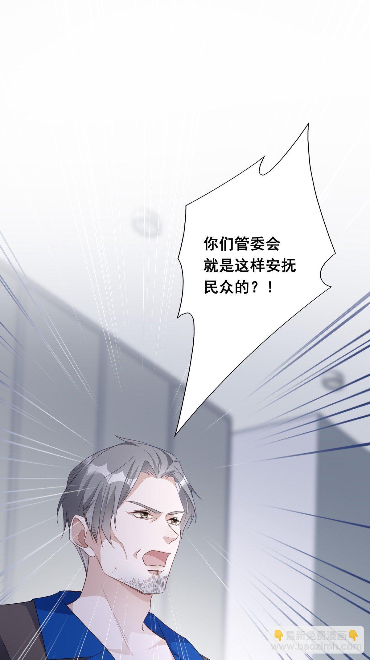 043 我的精神力留在他身上-第49话