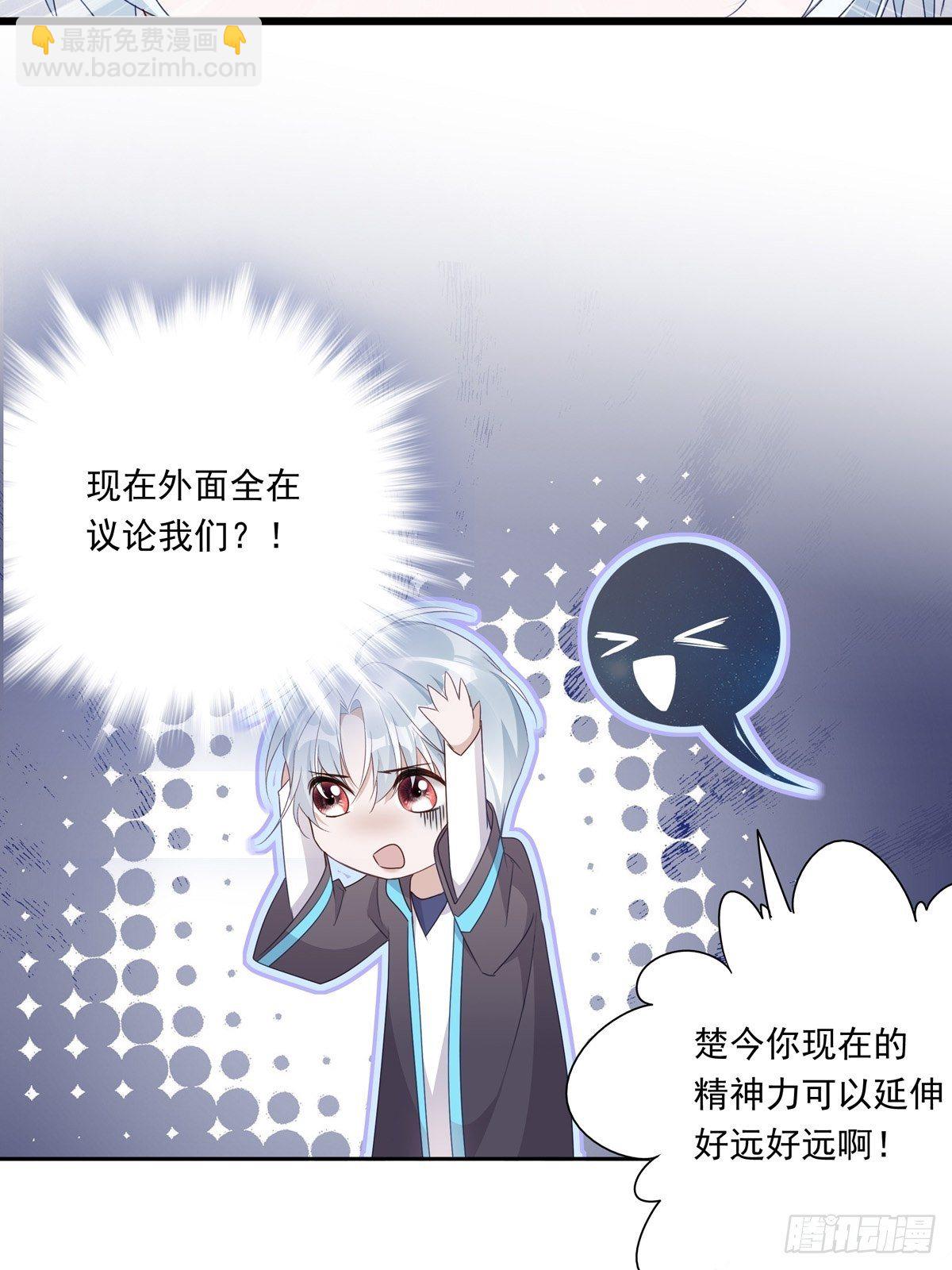 043 我的精神力留在他身上-第49话