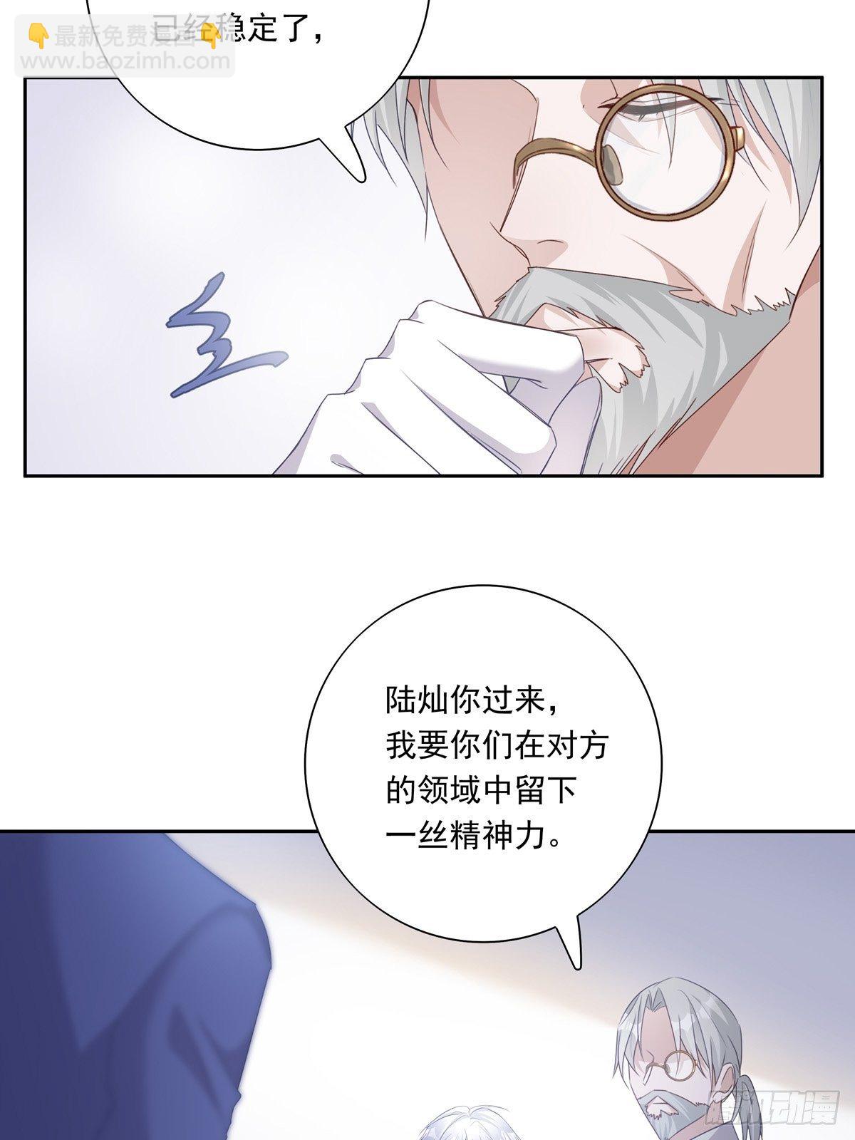 043 我的精神力留在他身上-第49话