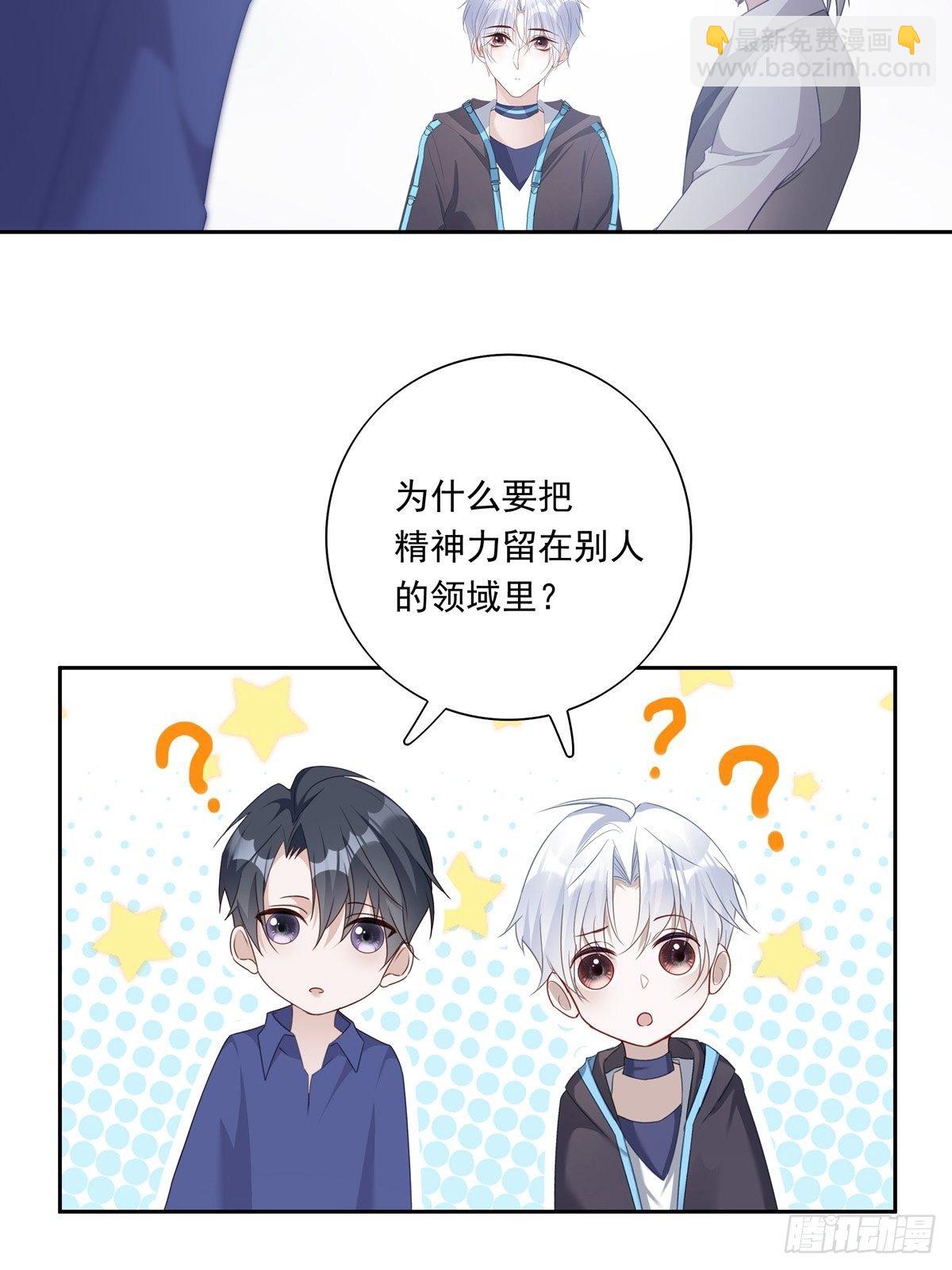 043 我的精神力留在他身上-第49话