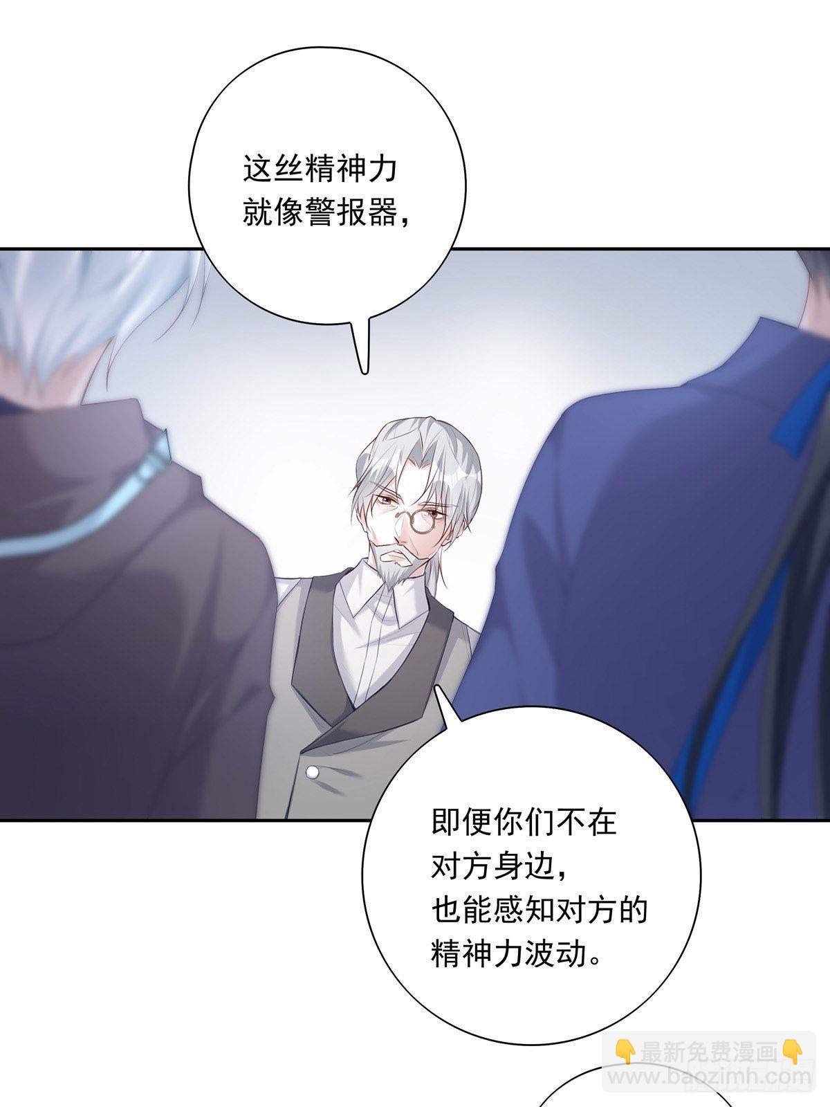 043 我的精神力留在他身上-第49话