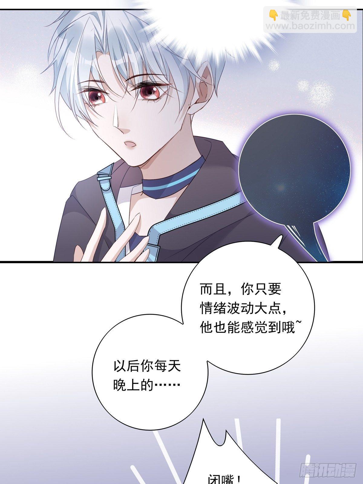 043 我的精神力留在他身上-第49话