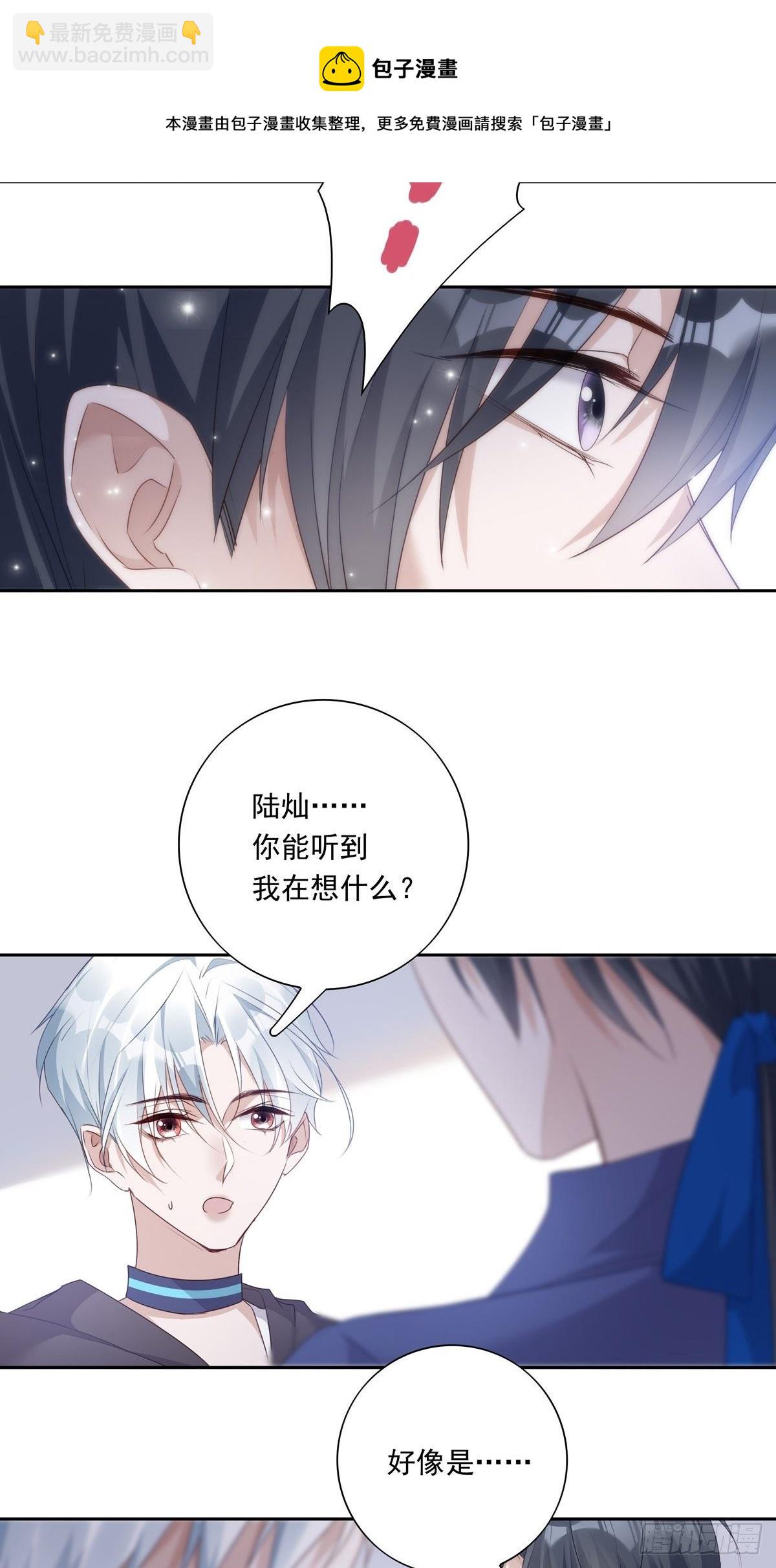 043 我的精神力留在他身上-第49话