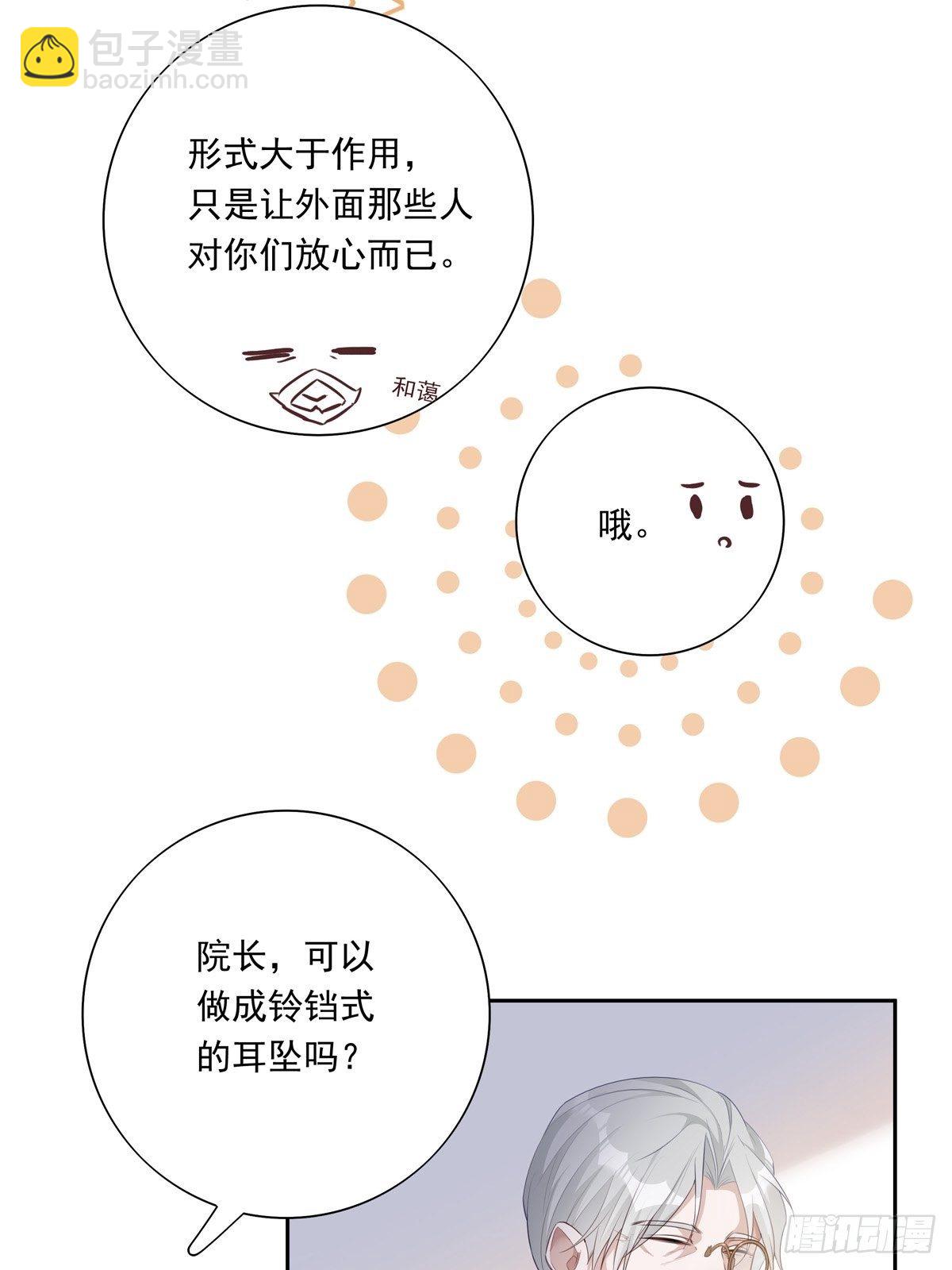 043 我的精神力留在他身上-第49话