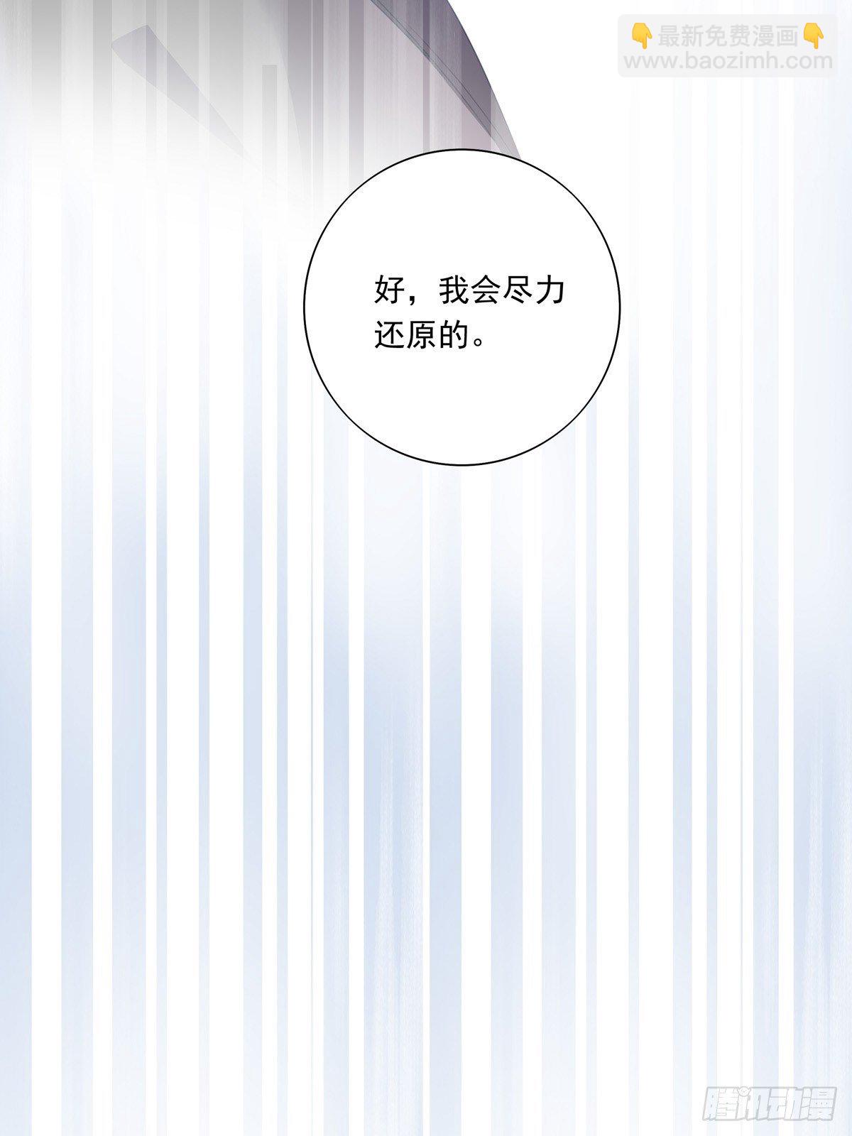 043 我的精神力留在他身上-第49话