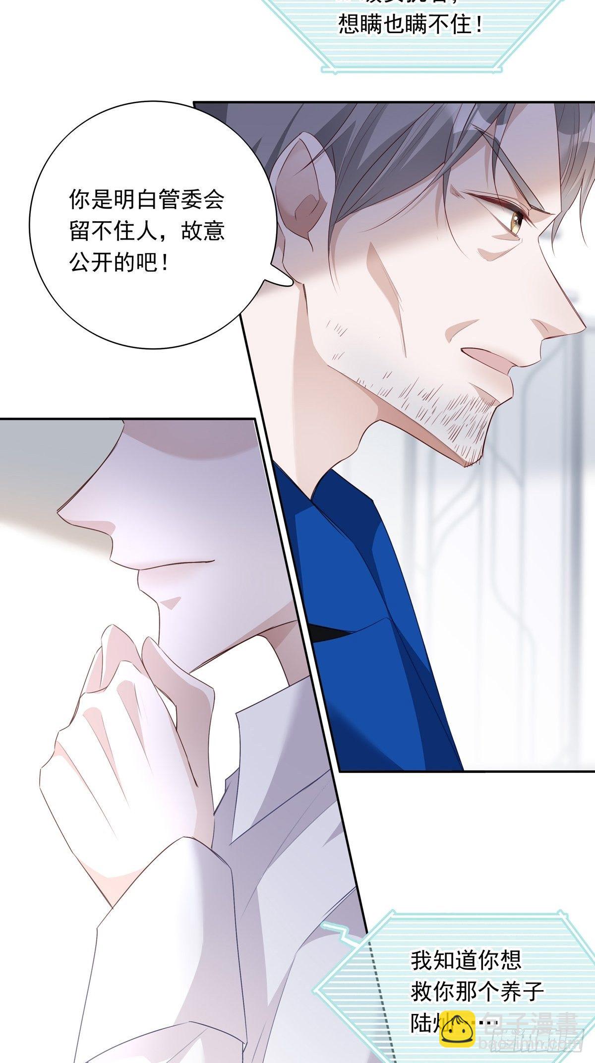 043 我的精神力留在他身上-第49话