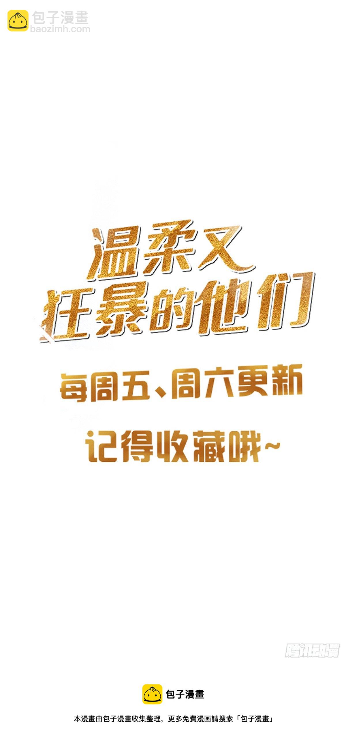 043 我的精神力留在他身上-第49话