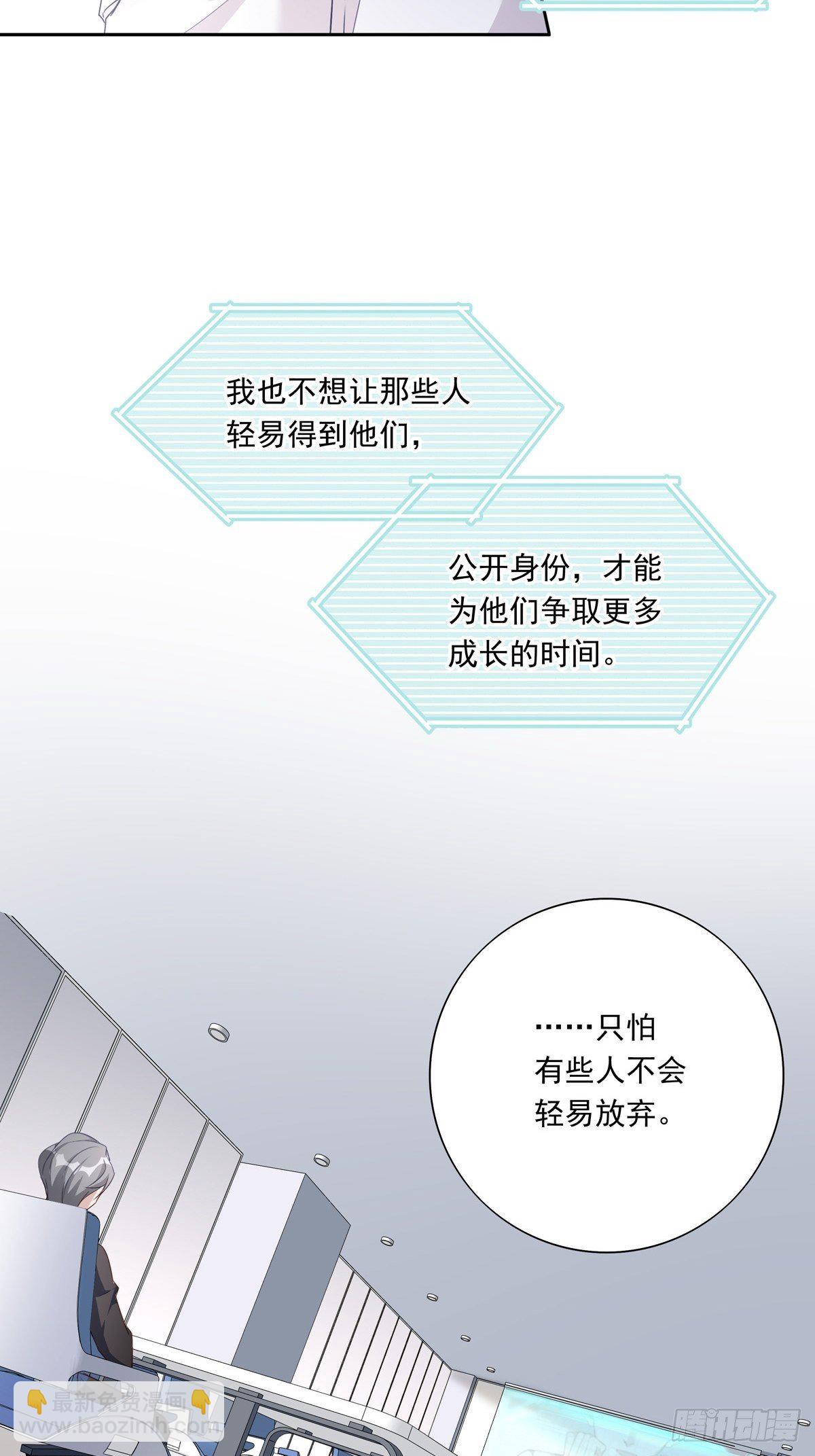 043 我的精神力留在他身上-第49话