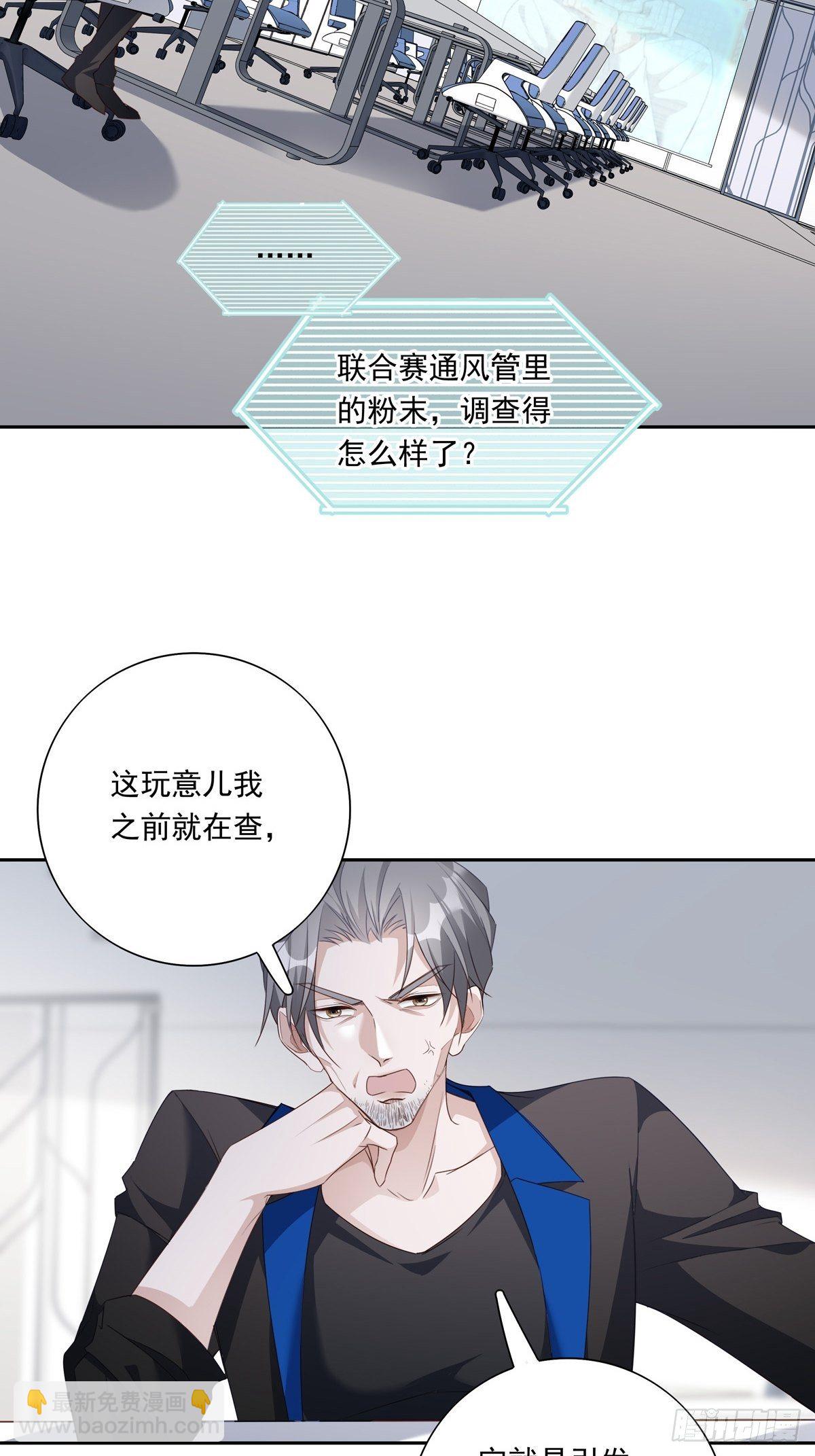 043 我的精神力留在他身上-第49话