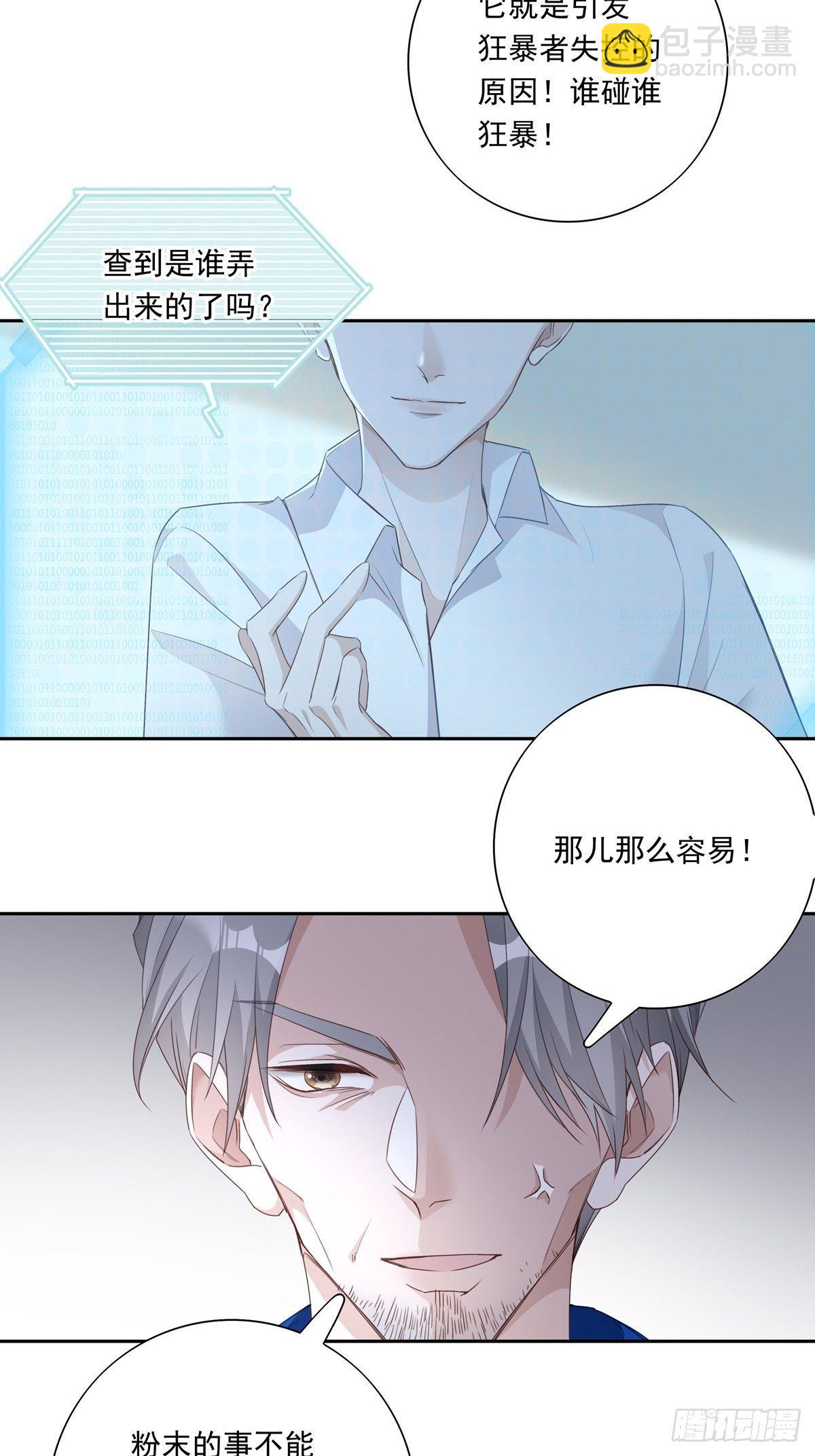 043 我的精神力留在他身上-第49话