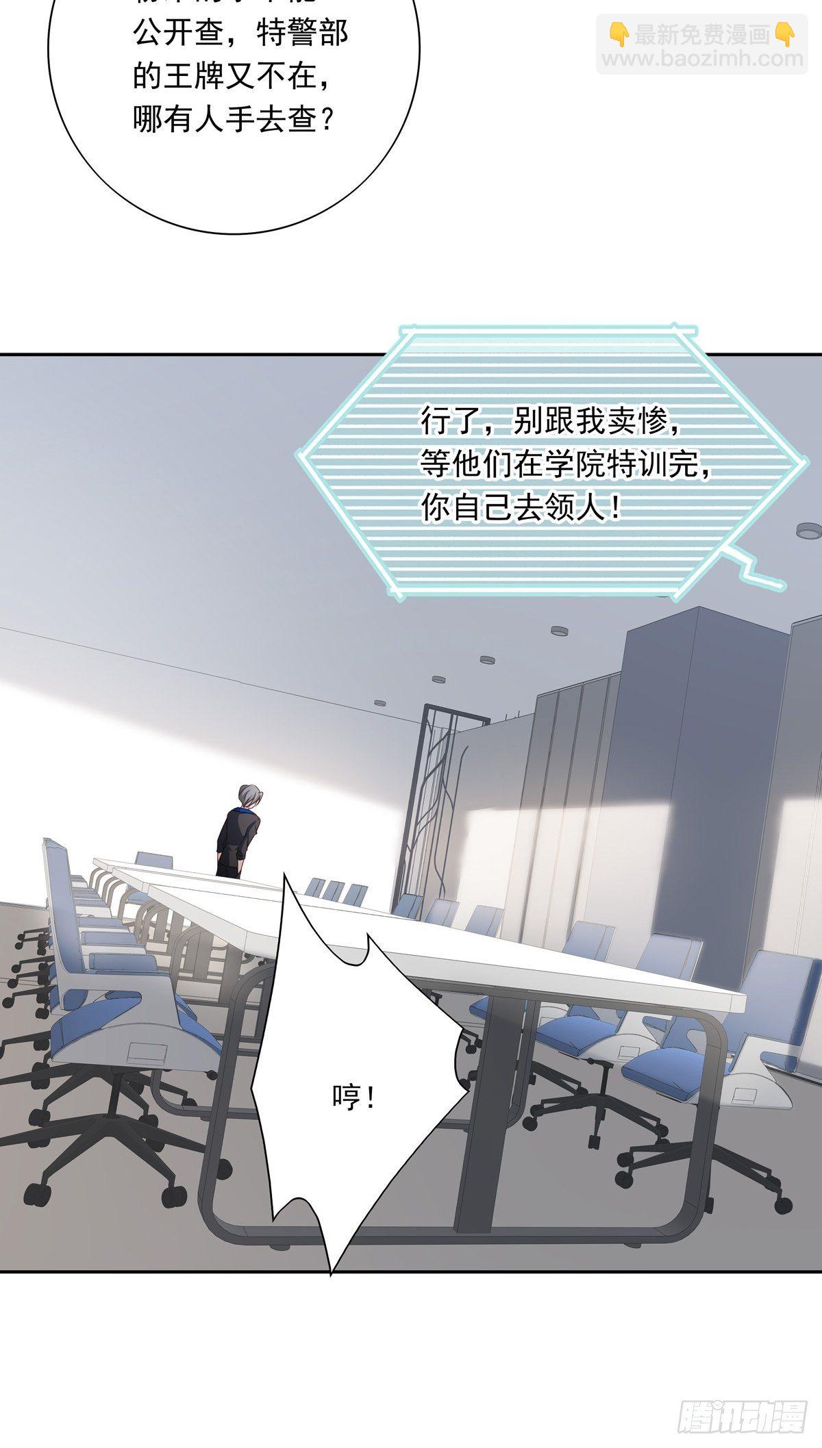 043 我的精神力留在他身上-第49话