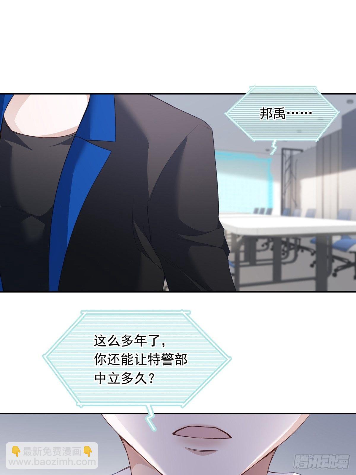043 我的精神力留在他身上-第49话