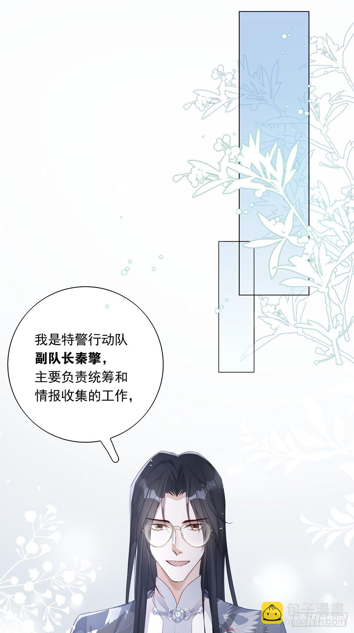 045  新的任务-第51话