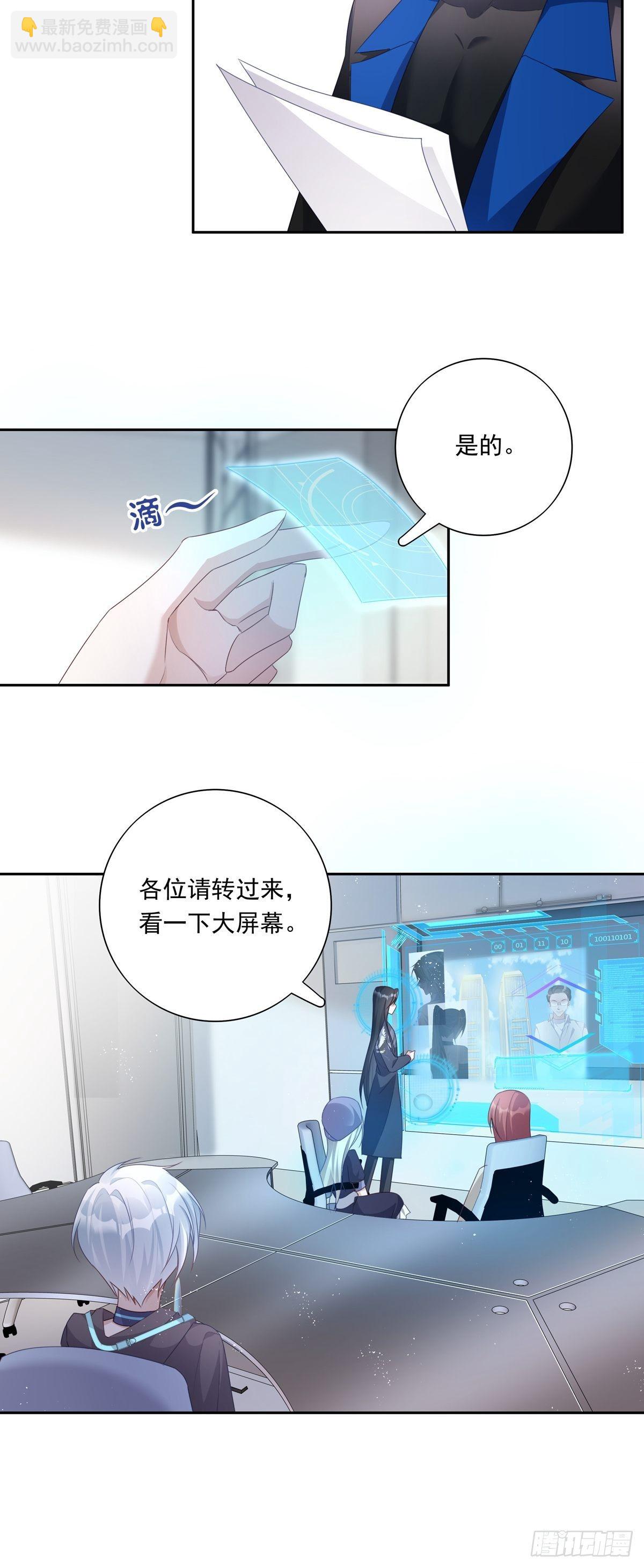 045  新的任务-第51话
