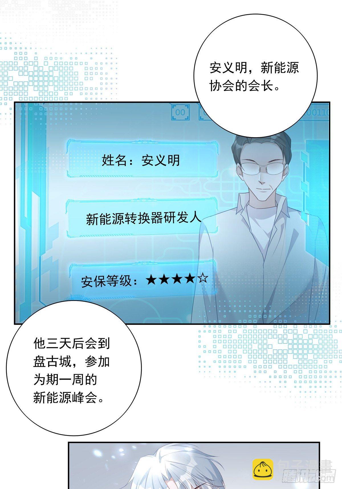 045  新的任务-第51话