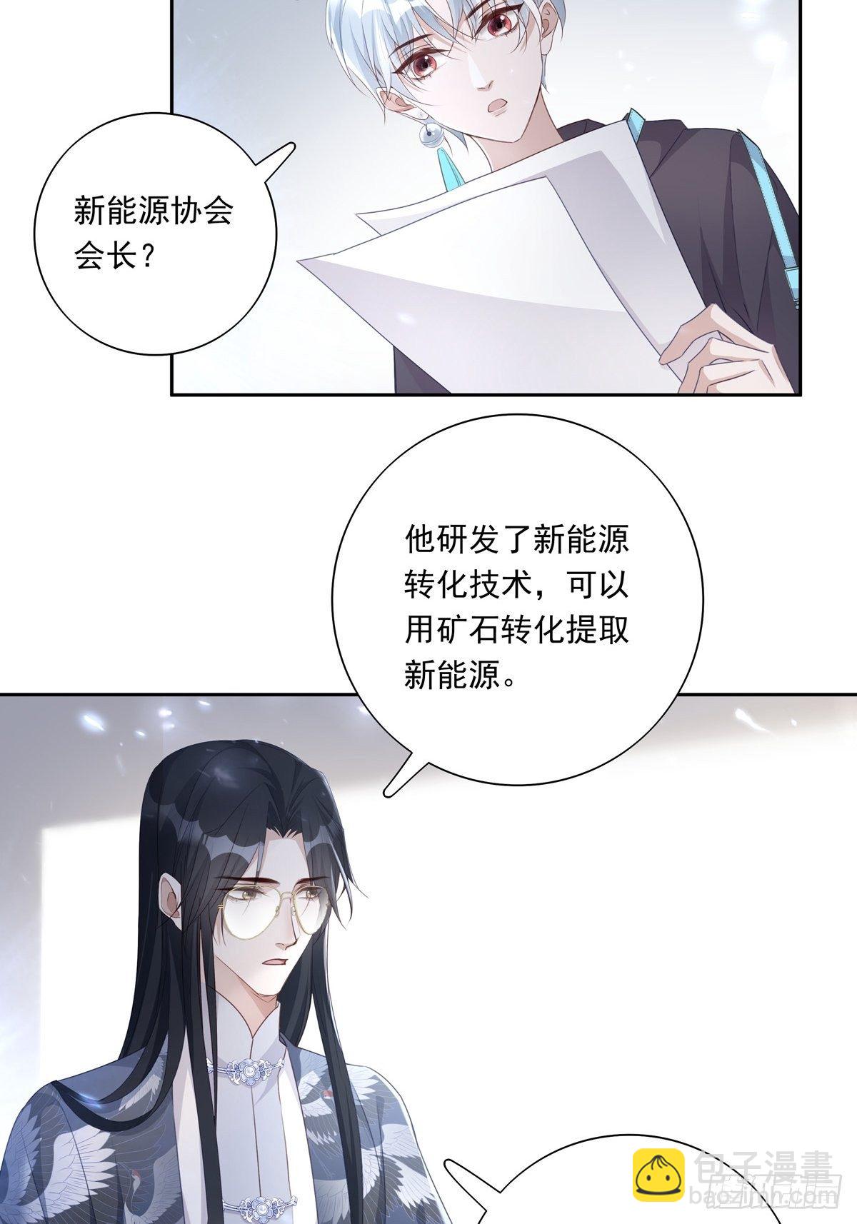 045  新的任务-第51话