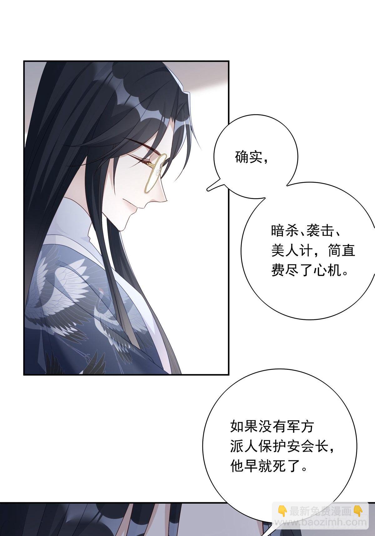 045  新的任务-第51话
