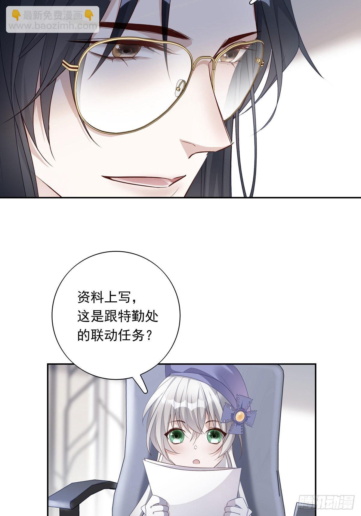 045  新的任务-第51话