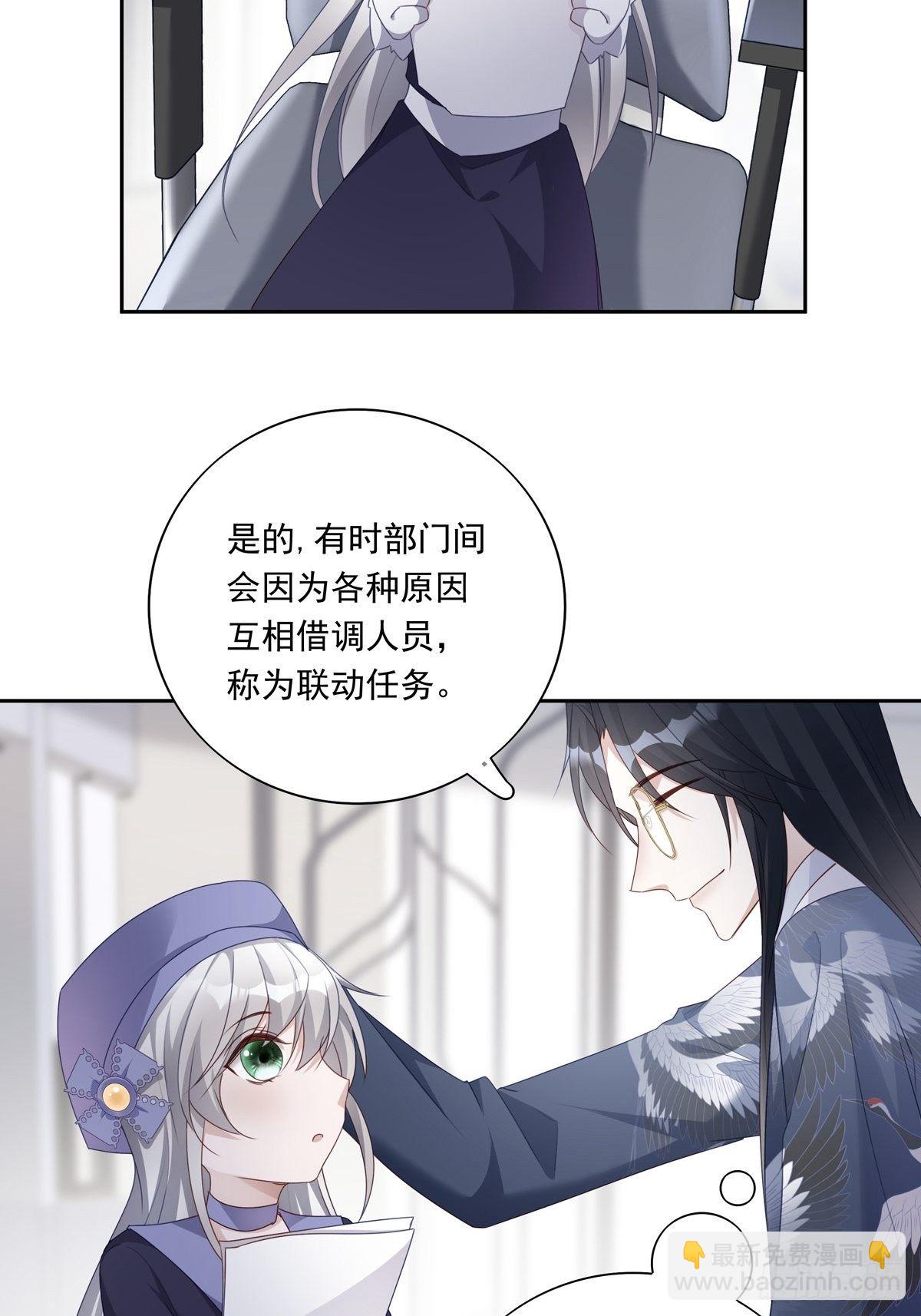 045  新的任务-第51话