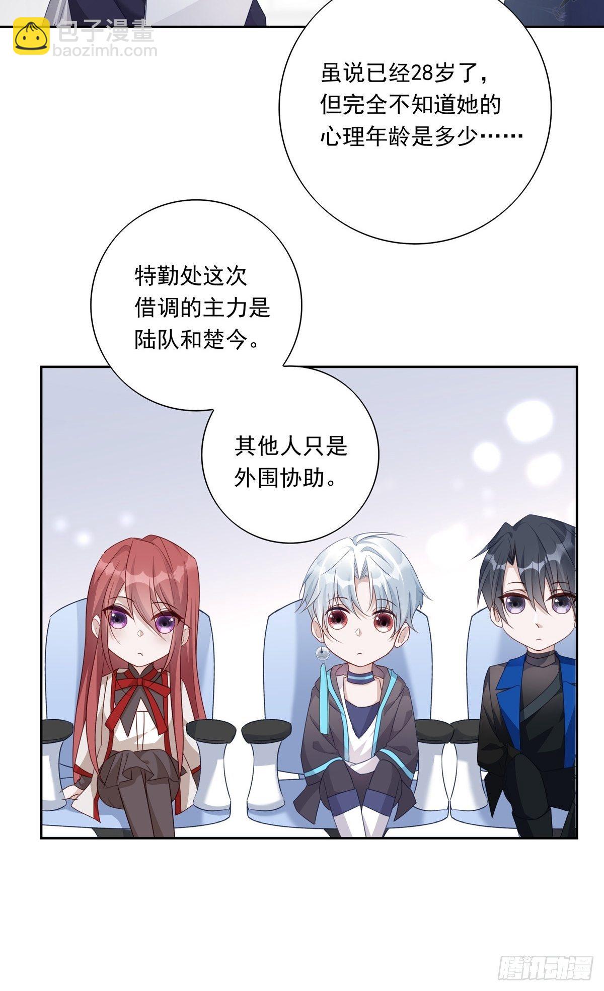 045  新的任务-第51话