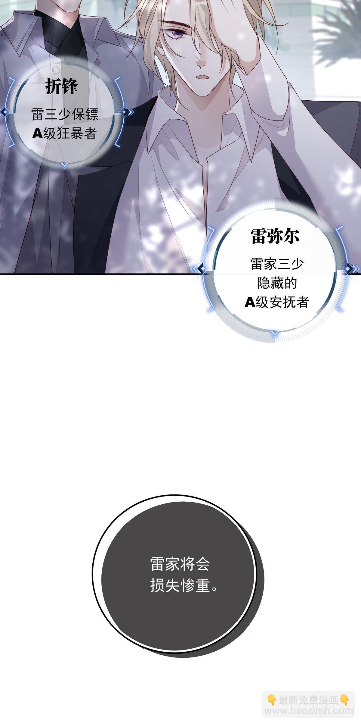 045  新的任务-第51话