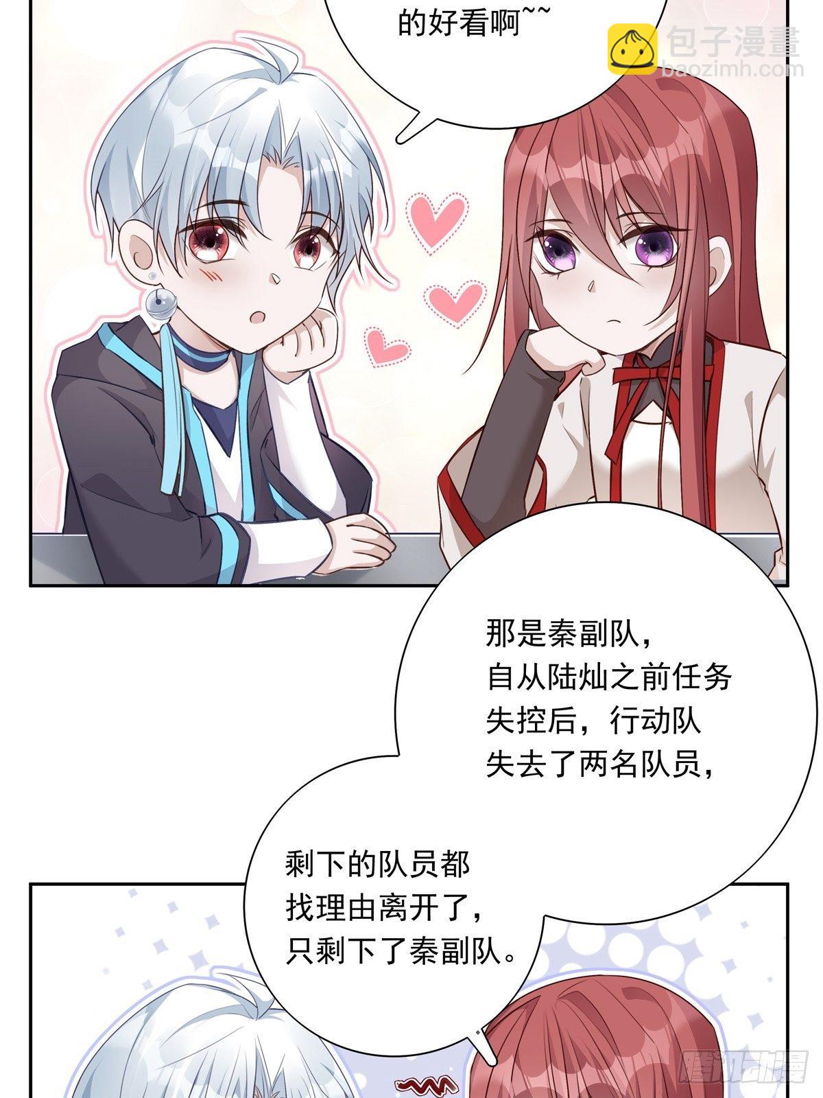 045  新的任务-第51话